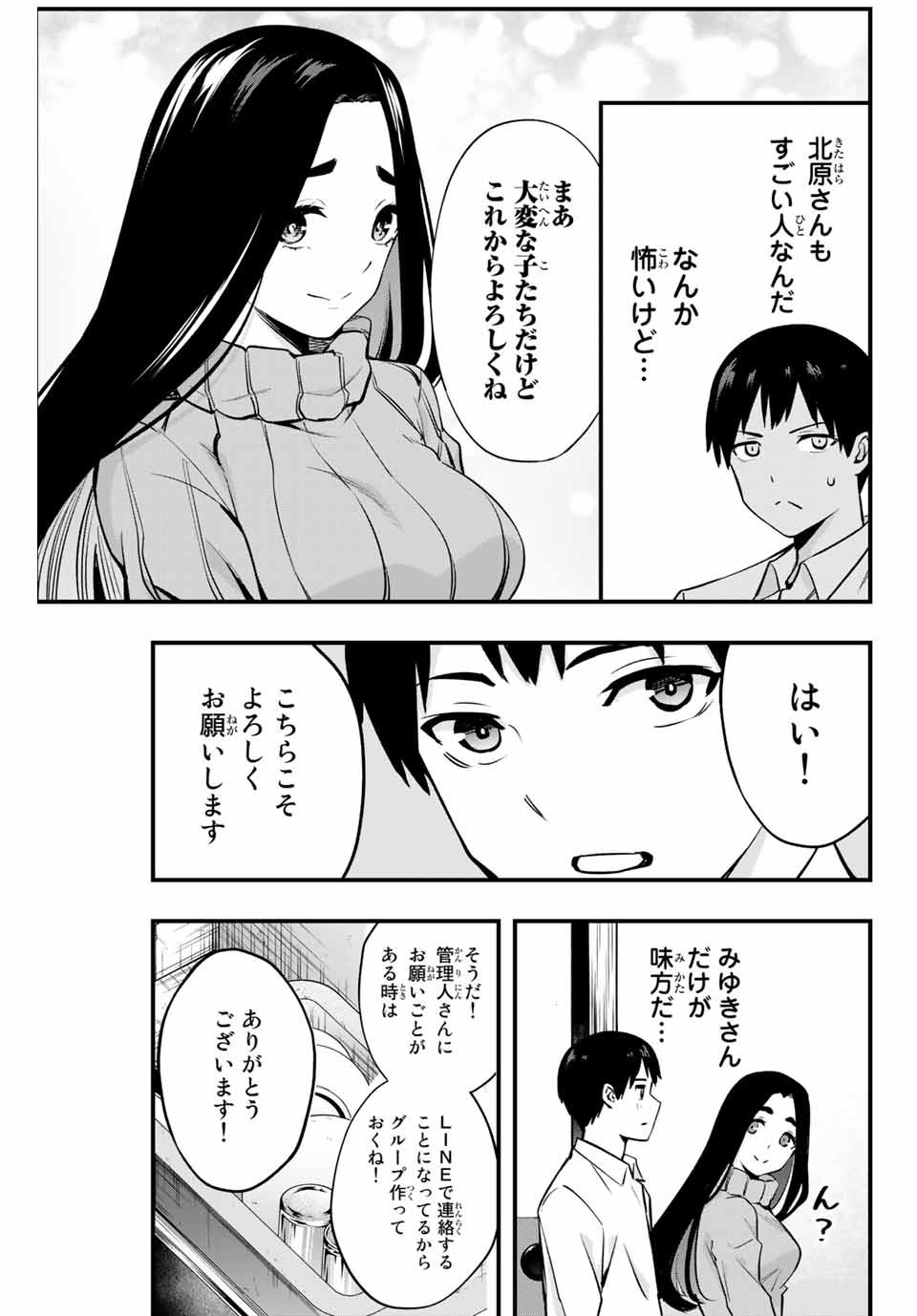 Don't Touch Kotesashi! Chap 2 - Next Chap 3