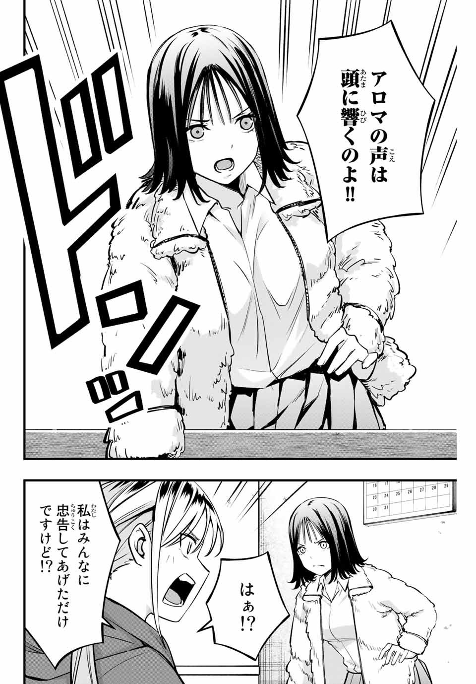 Don't Touch Kotesashi! Chap 2 - Next Chap 3