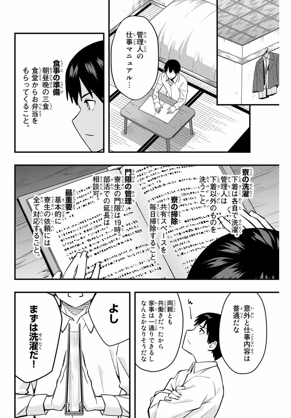 Don't Touch Kotesashi! Chap 2 - Next Chap 3