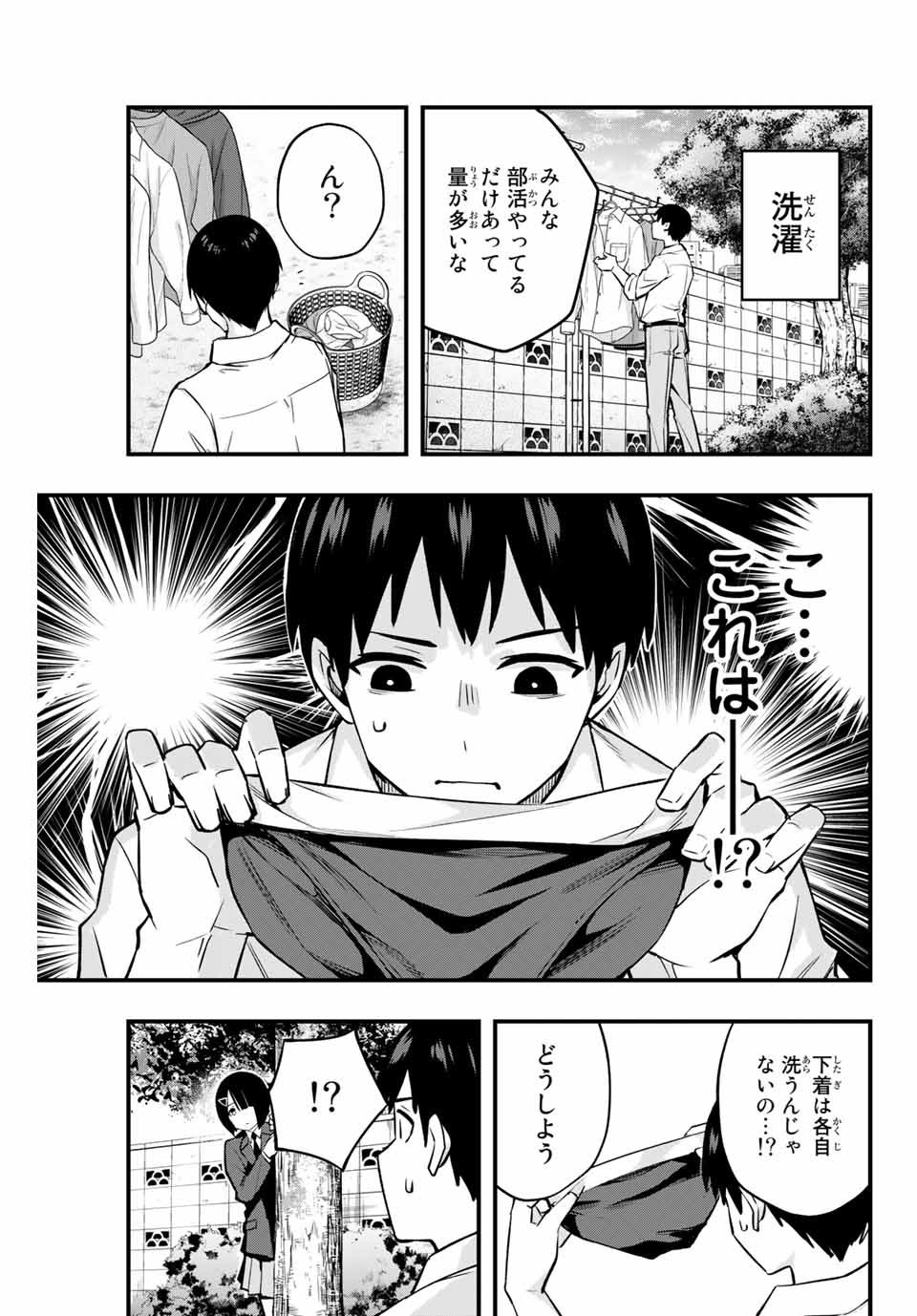 Don't Touch Kotesashi! Chap 2 - Next Chap 3