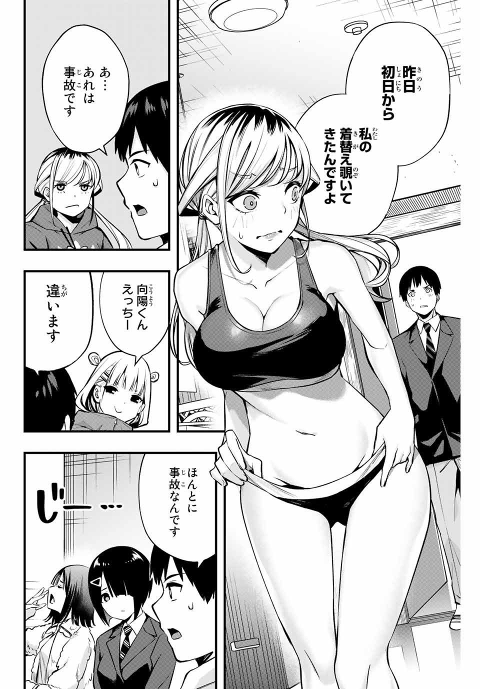 Don't Touch Kotesashi! Chap 2 - Next Chap 3