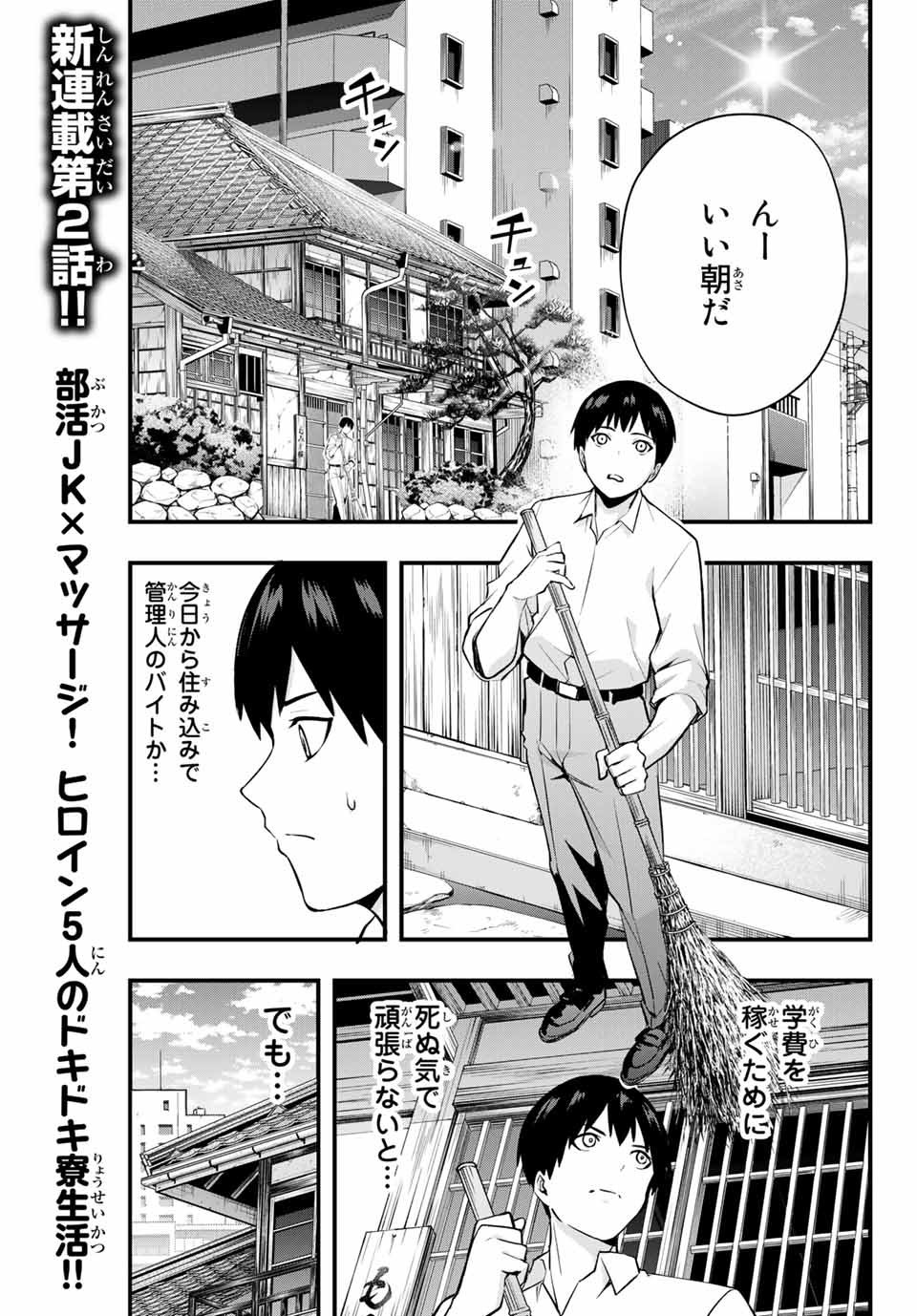 Don't Touch Kotesashi! Chap 2 - Next Chap 3