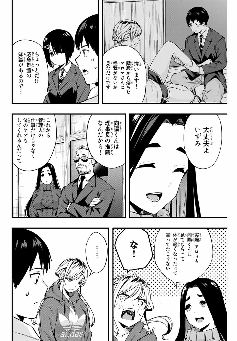Don't Touch Kotesashi! Chap 2 - Next Chap 3