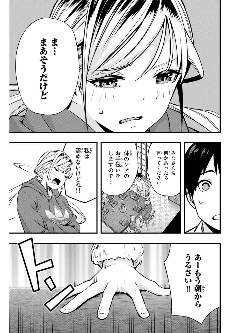 Don't Touch Kotesashi! Chap 2 - Next Chap 3