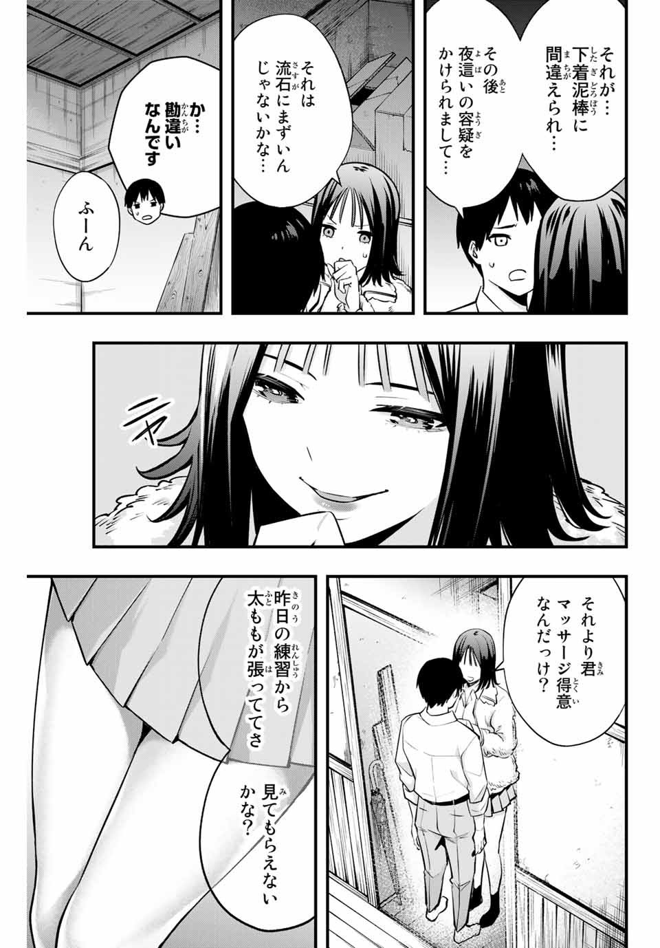 Don't Touch Kotesashi! Chap 2 - Next Chap 3