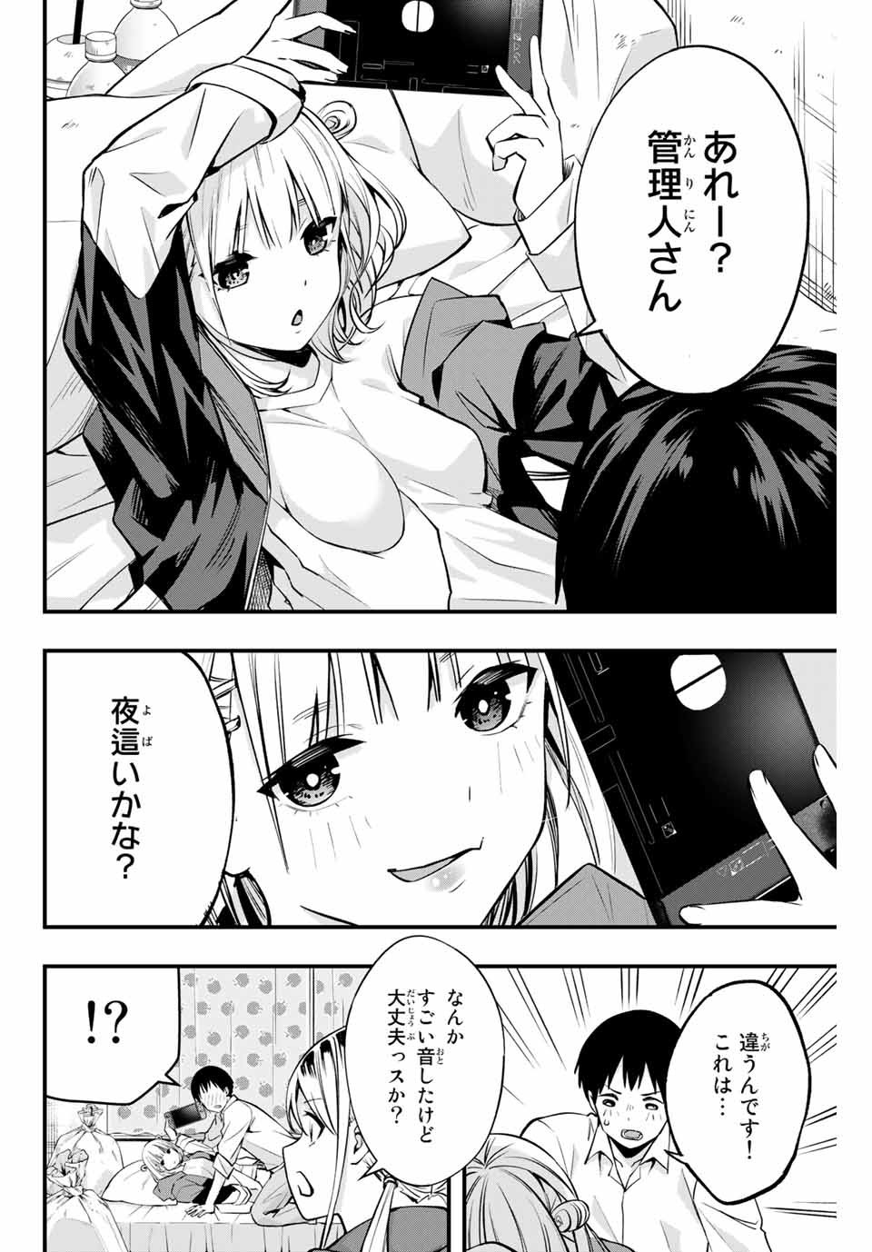 Don't Touch Kotesashi! Chap 2 - Next Chap 3