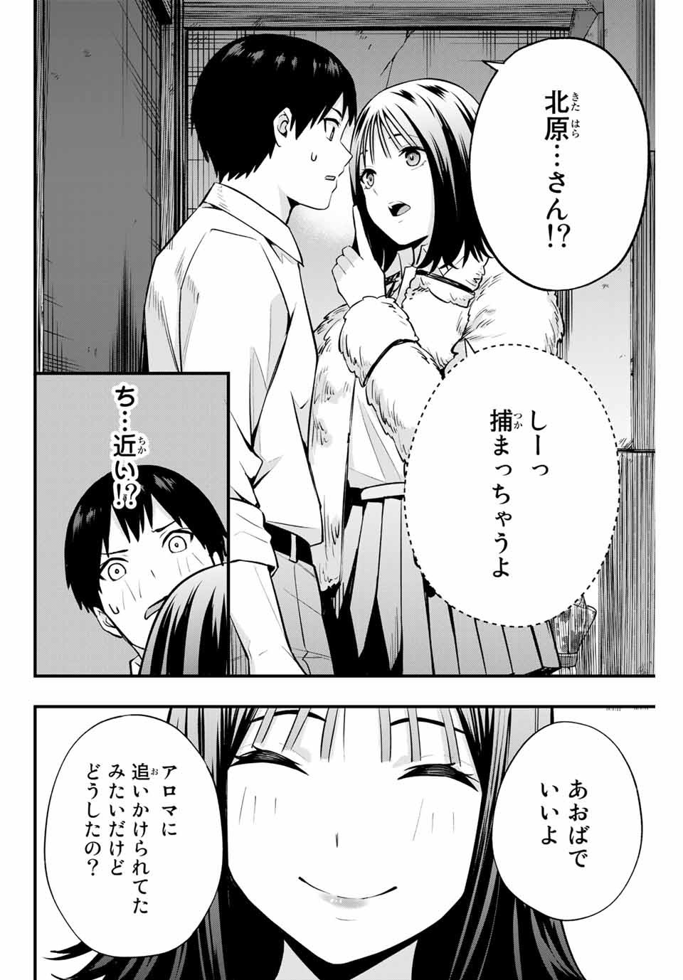Don't Touch Kotesashi! Chap 2 - Next Chap 3