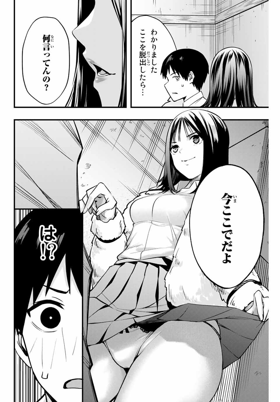 Don't Touch Kotesashi! Chap 2 - Next Chap 3