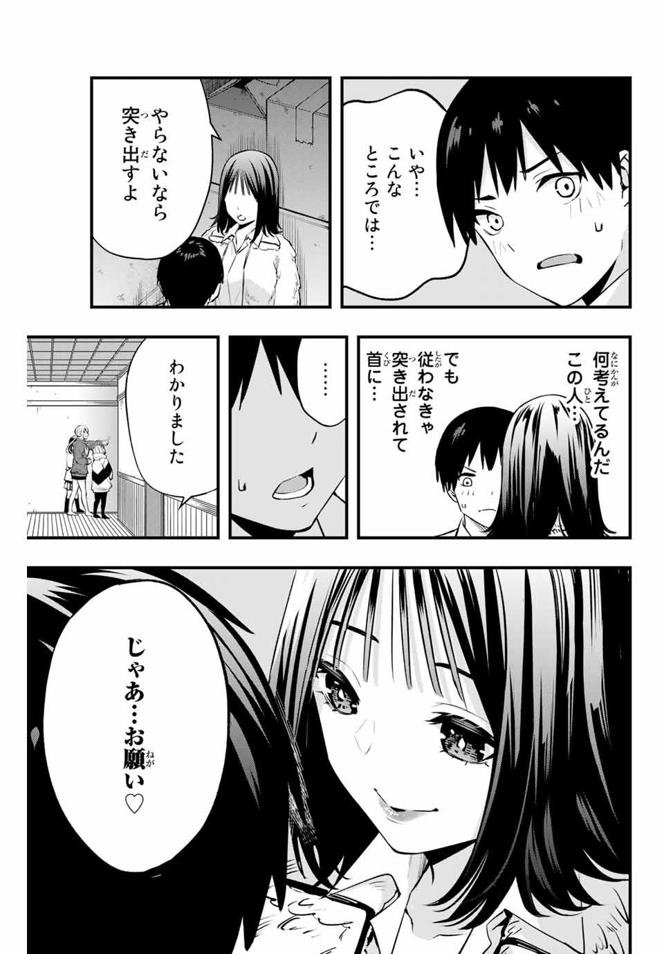 Don't Touch Kotesashi! Chap 2 - Next Chap 3