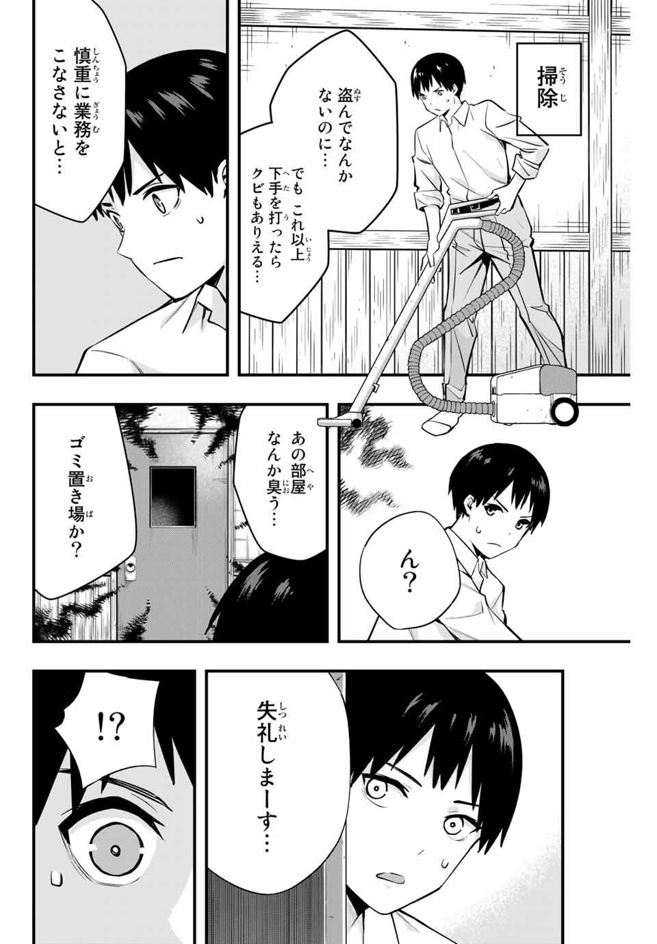 Don't Touch Kotesashi! Chap 2 - Next Chap 3