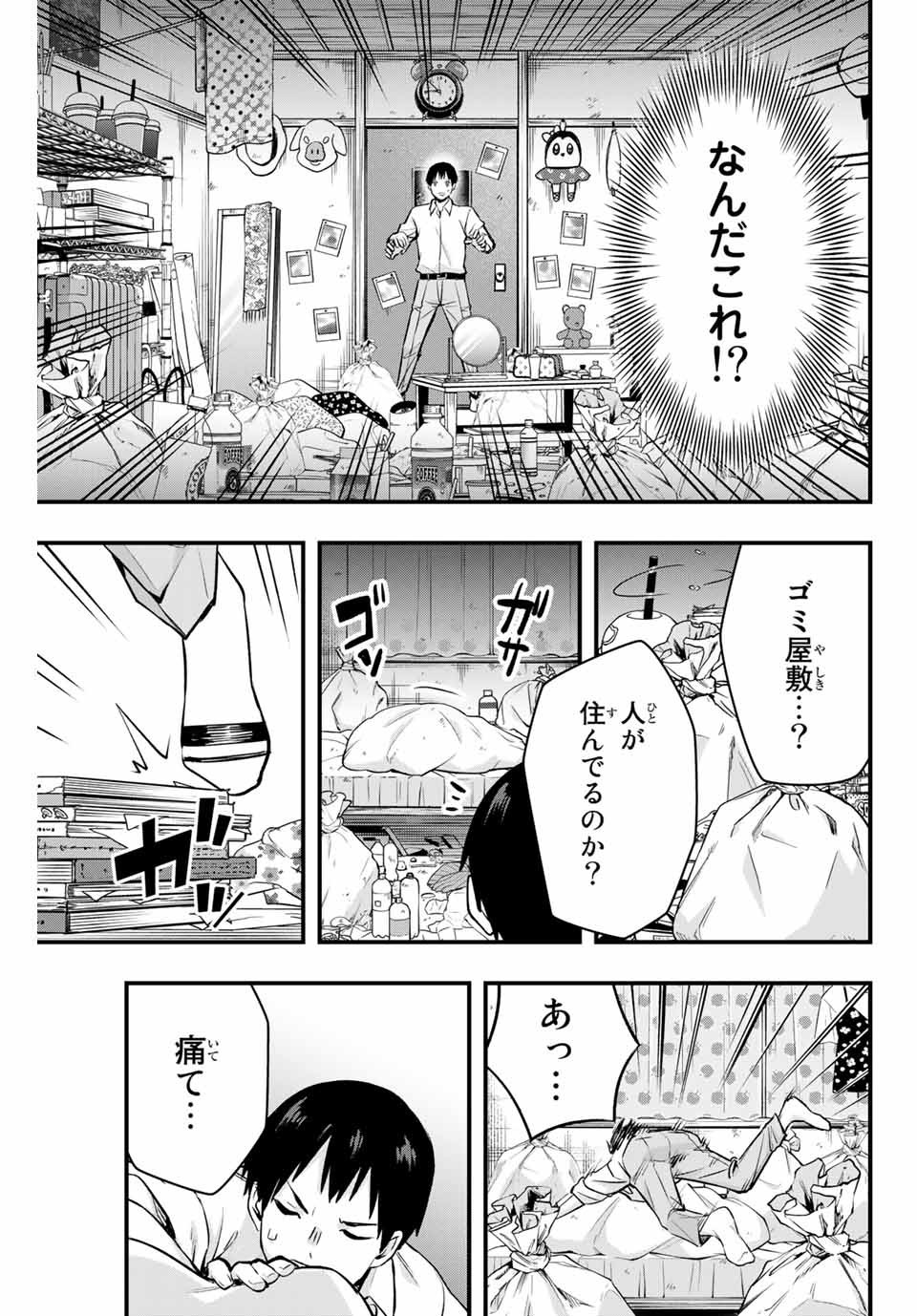 Don't Touch Kotesashi! Chap 2 - Next Chap 3