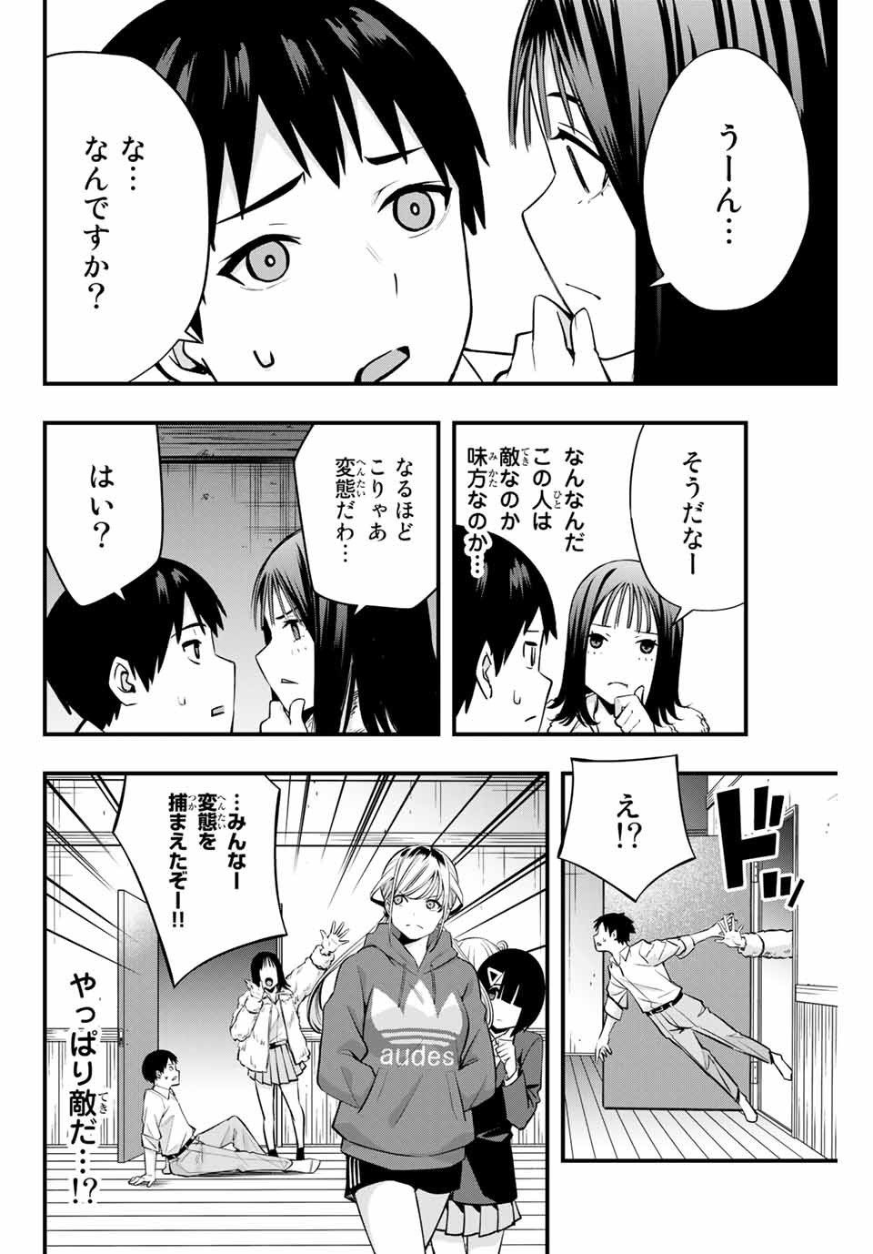 Don't Touch Kotesashi! Chap 2 - Next Chap 3