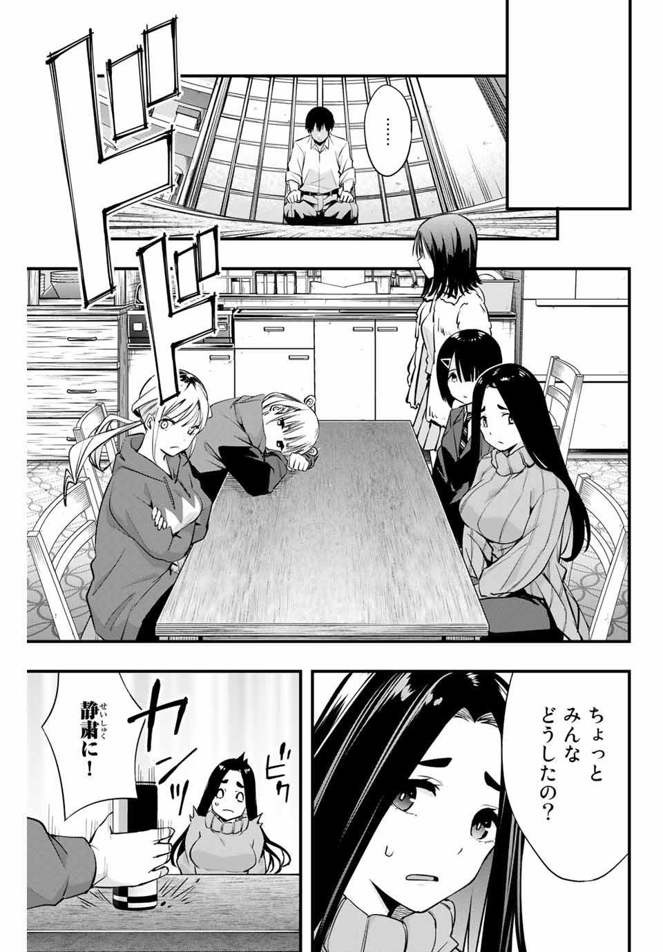 Don't Touch Kotesashi! Chap 2 - Next Chap 3
