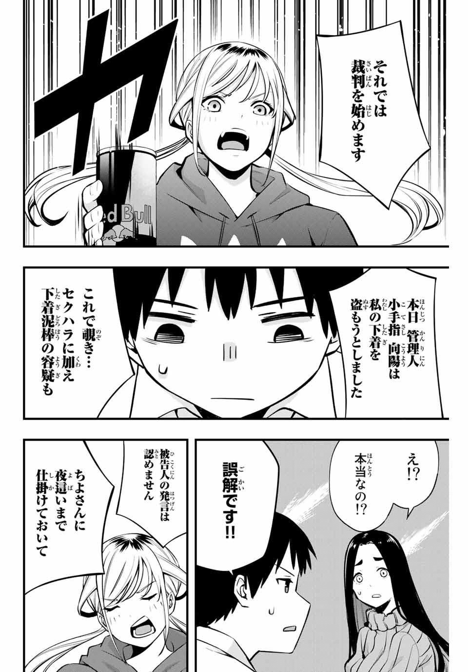 Don't Touch Kotesashi! Chap 2 - Next Chap 3
