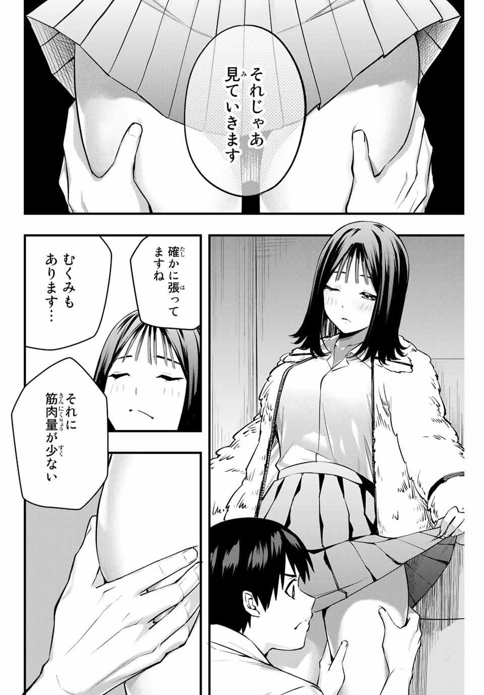 Don't Touch Kotesashi! Chap 2 - Next Chap 3