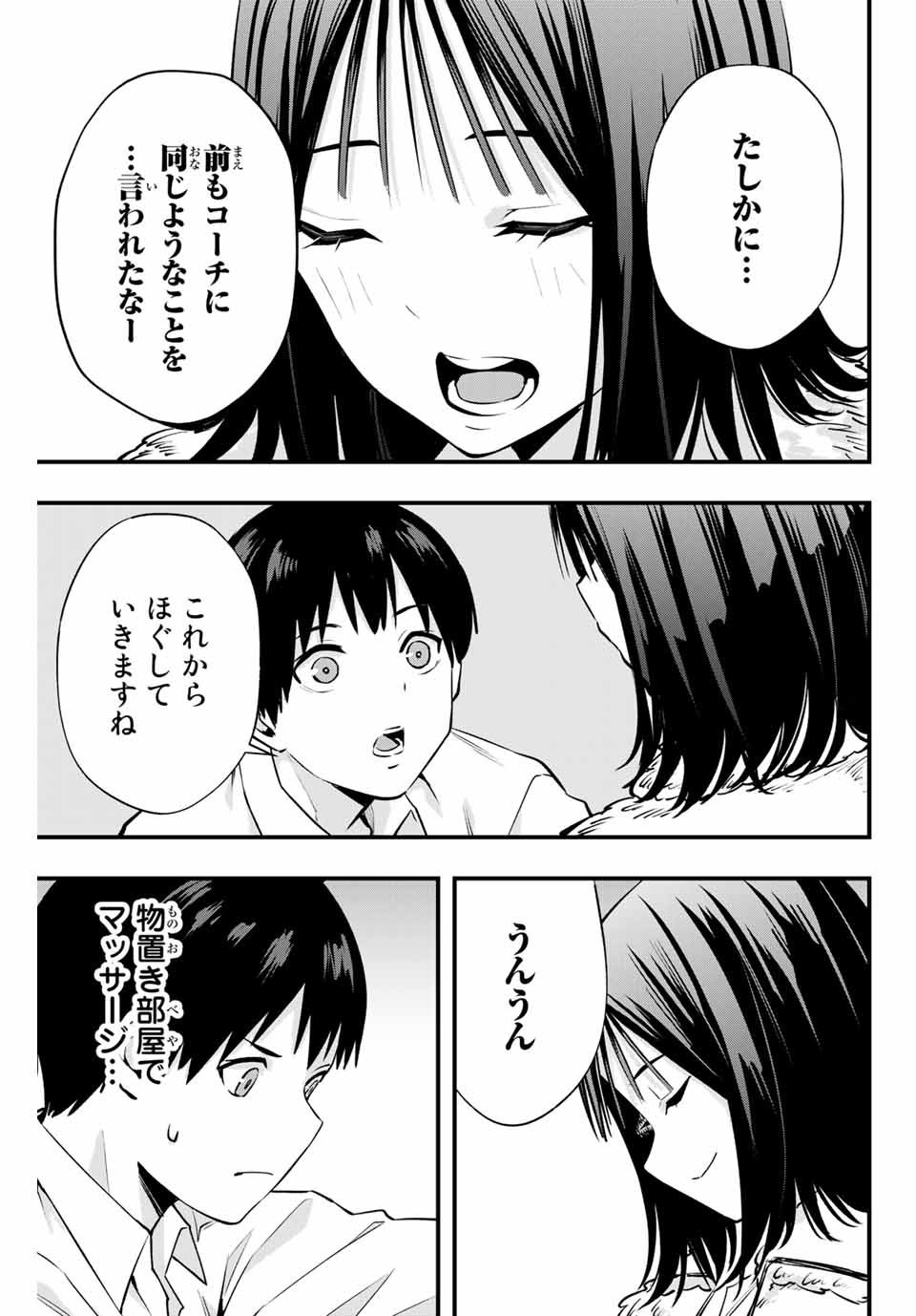 Don't Touch Kotesashi! Chap 2 - Next Chap 3