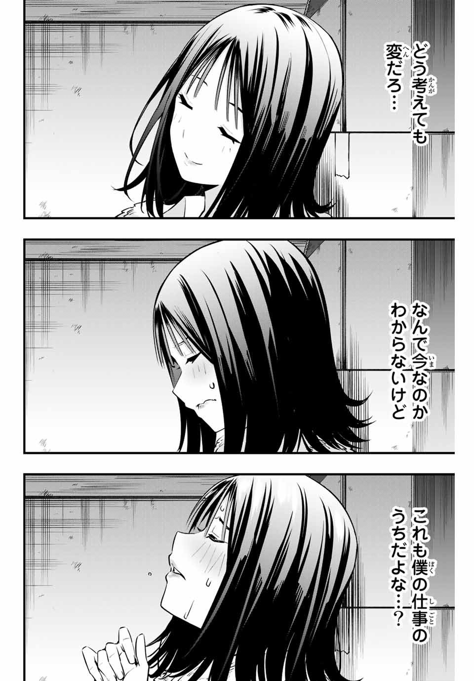 Don't Touch Kotesashi! Chap 2 - Next Chap 3