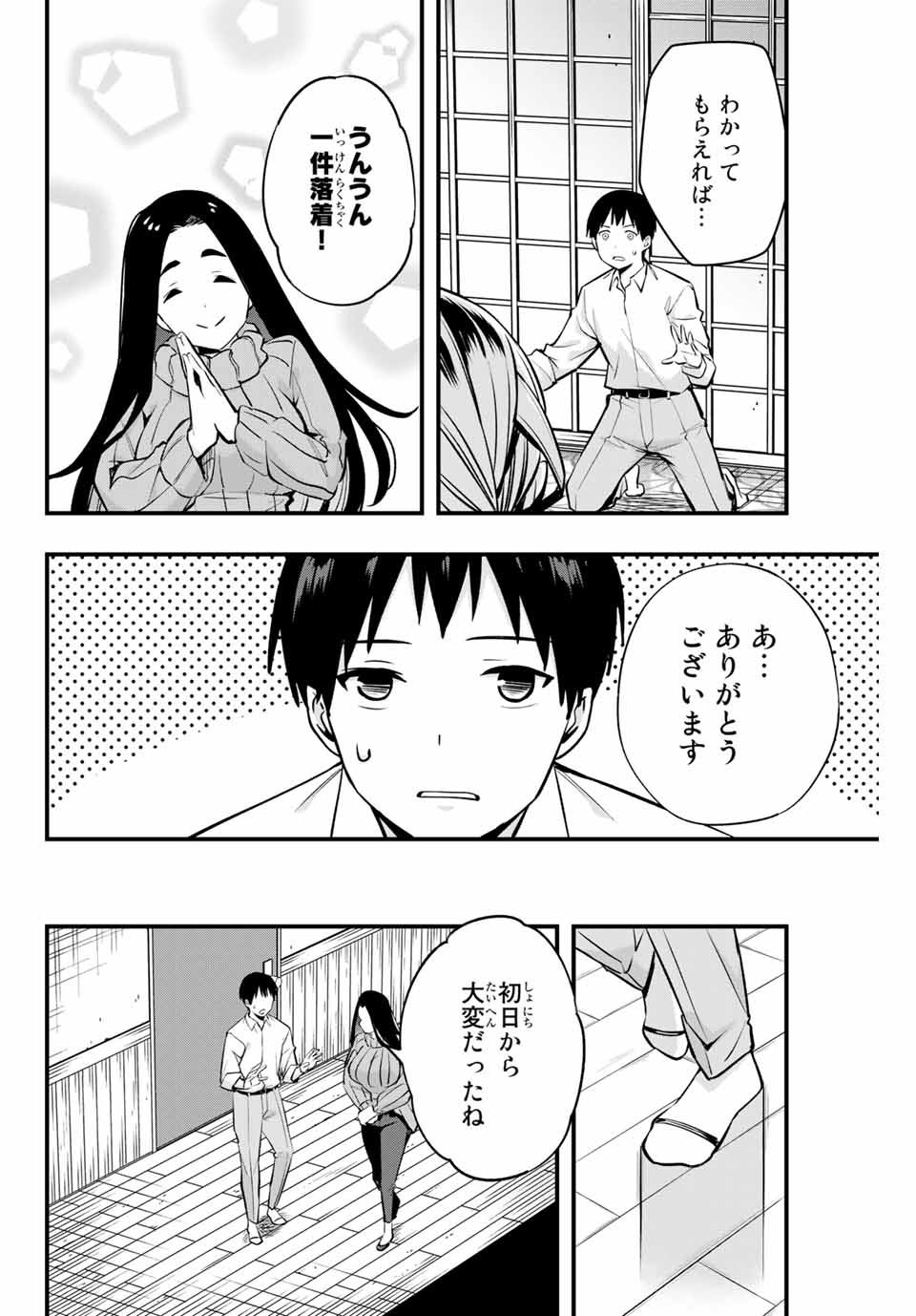 Don't Touch Kotesashi! Chap 2 - Next Chap 3