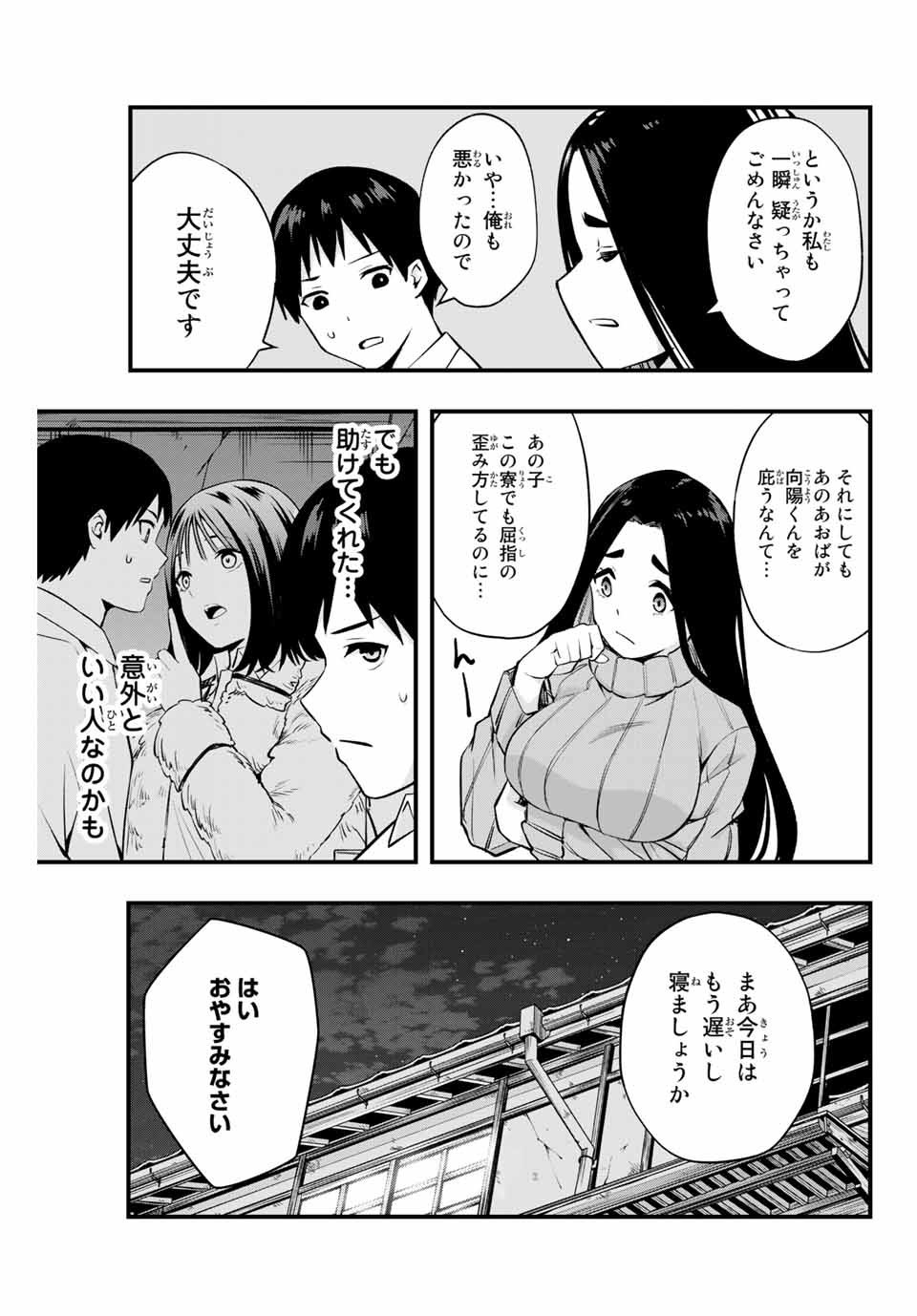 Don't Touch Kotesashi! Chap 2 - Next Chap 3