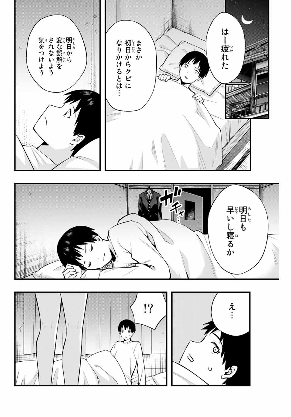 Don't Touch Kotesashi! Chap 2 - Next Chap 3
