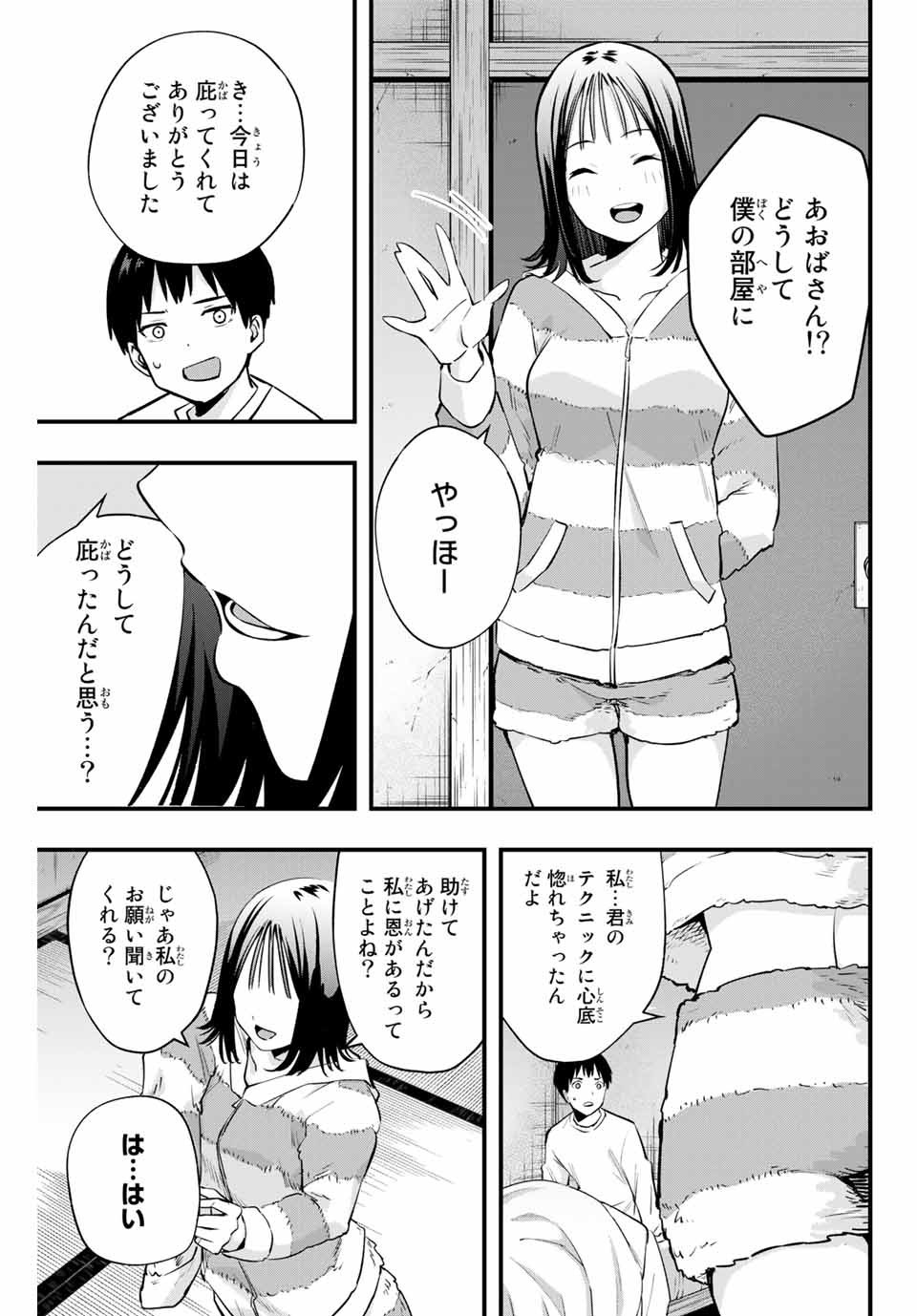 Don't Touch Kotesashi! Chap 2 - Next Chap 3