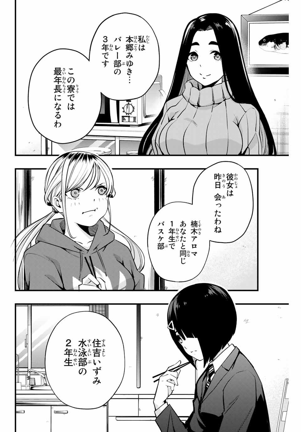 Don't Touch Kotesashi! Chap 2 - Next Chap 3