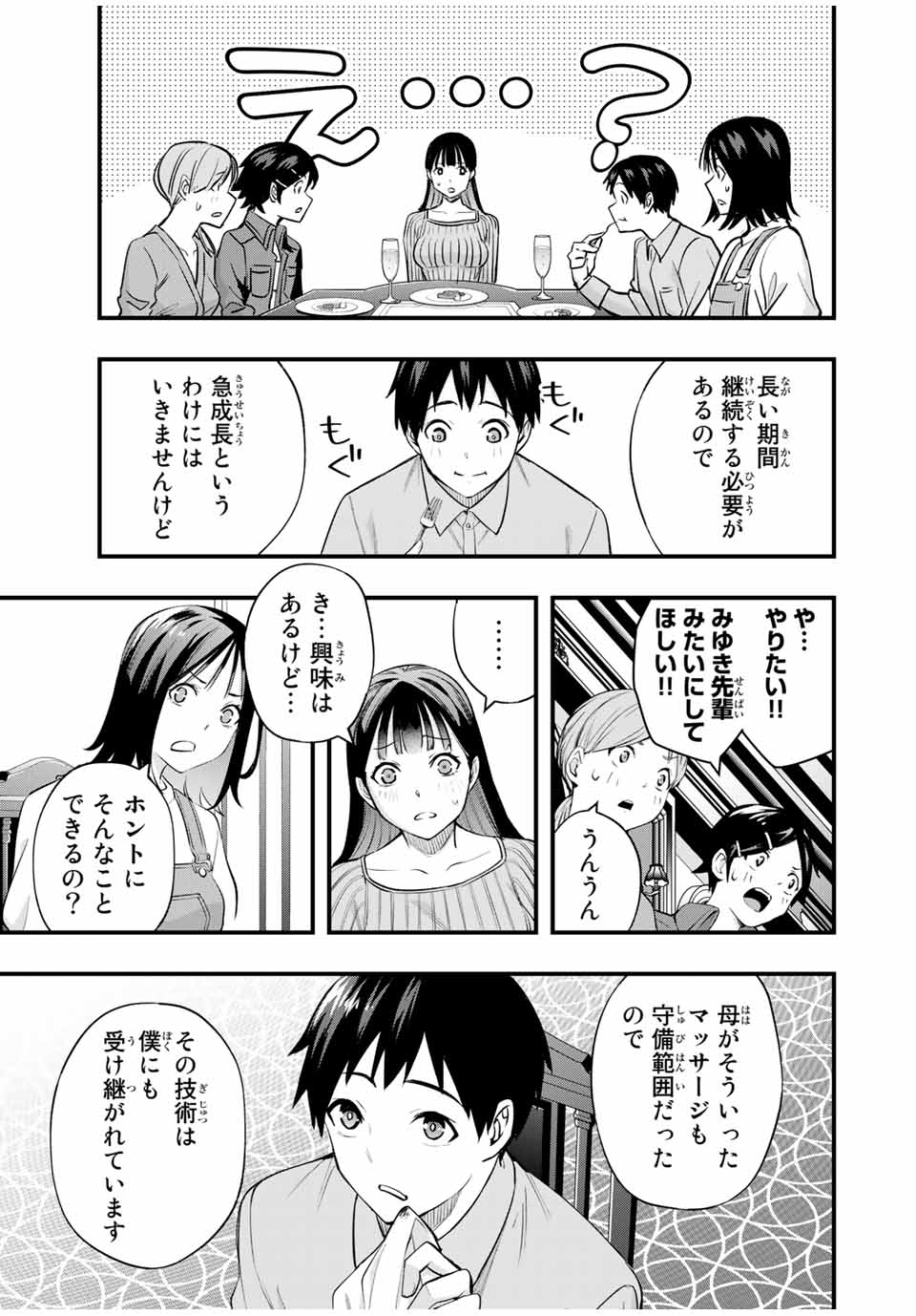 Don't Touch Kotesashi! Chap 20 - Next Chap 21