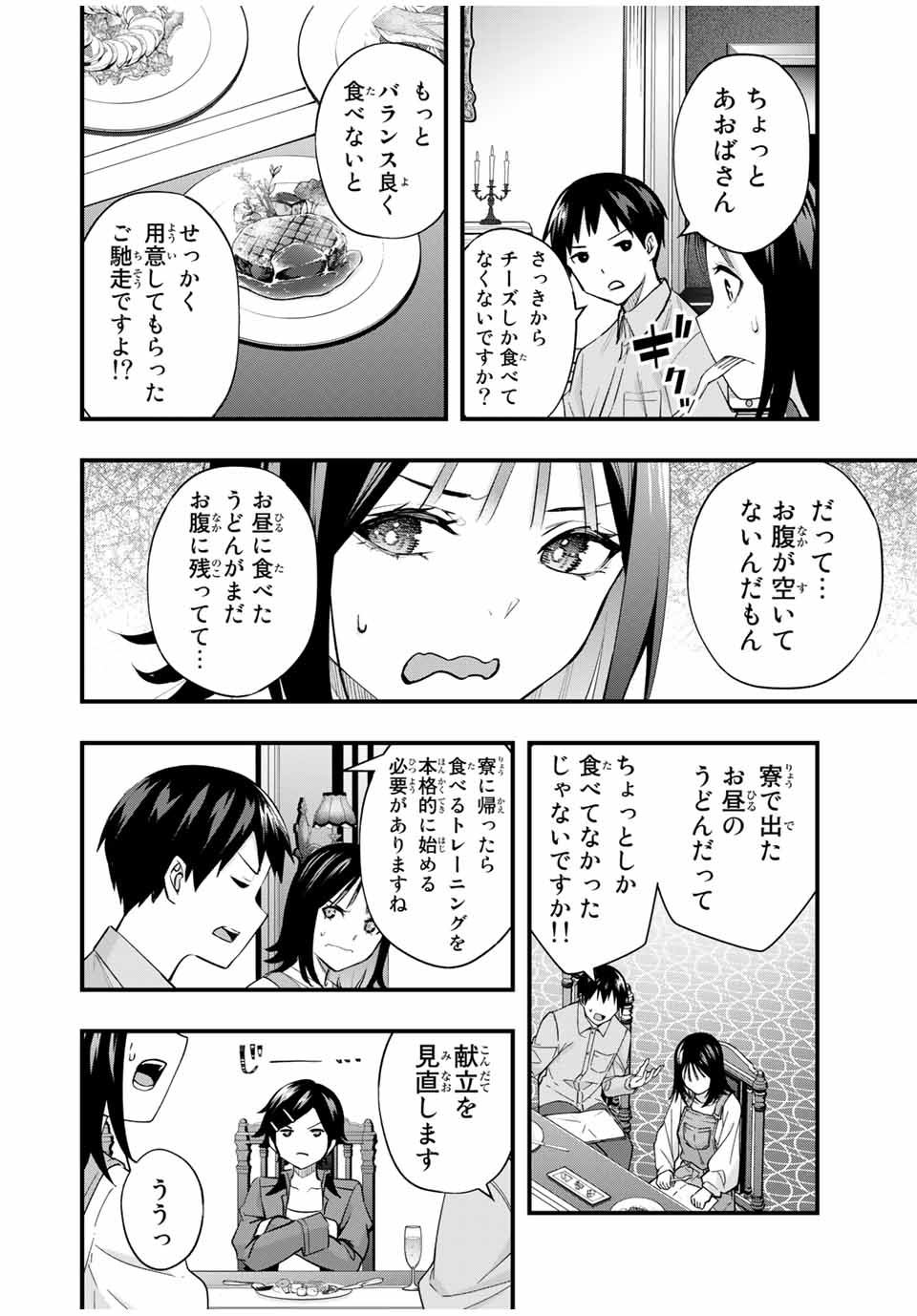 Don't Touch Kotesashi! Chap 20 - Next Chap 21