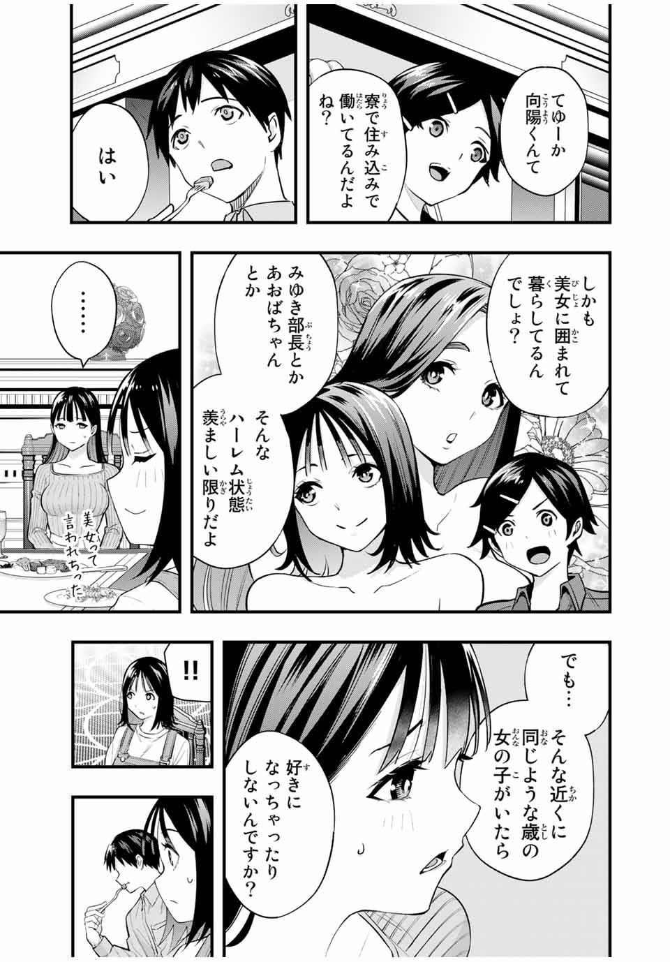 Don't Touch Kotesashi! Chap 20 - Next Chap 21