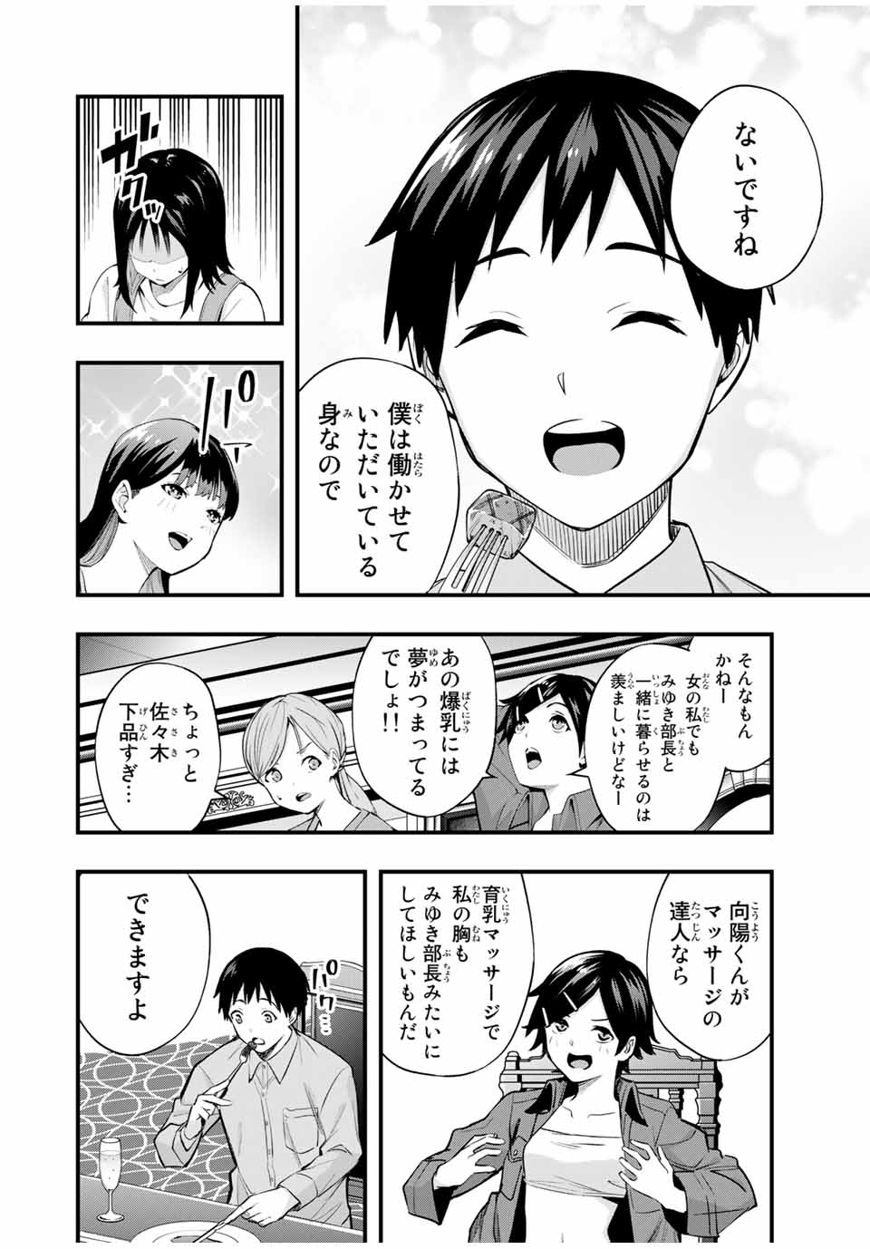 Don't Touch Kotesashi! Chap 20 - Next Chap 21