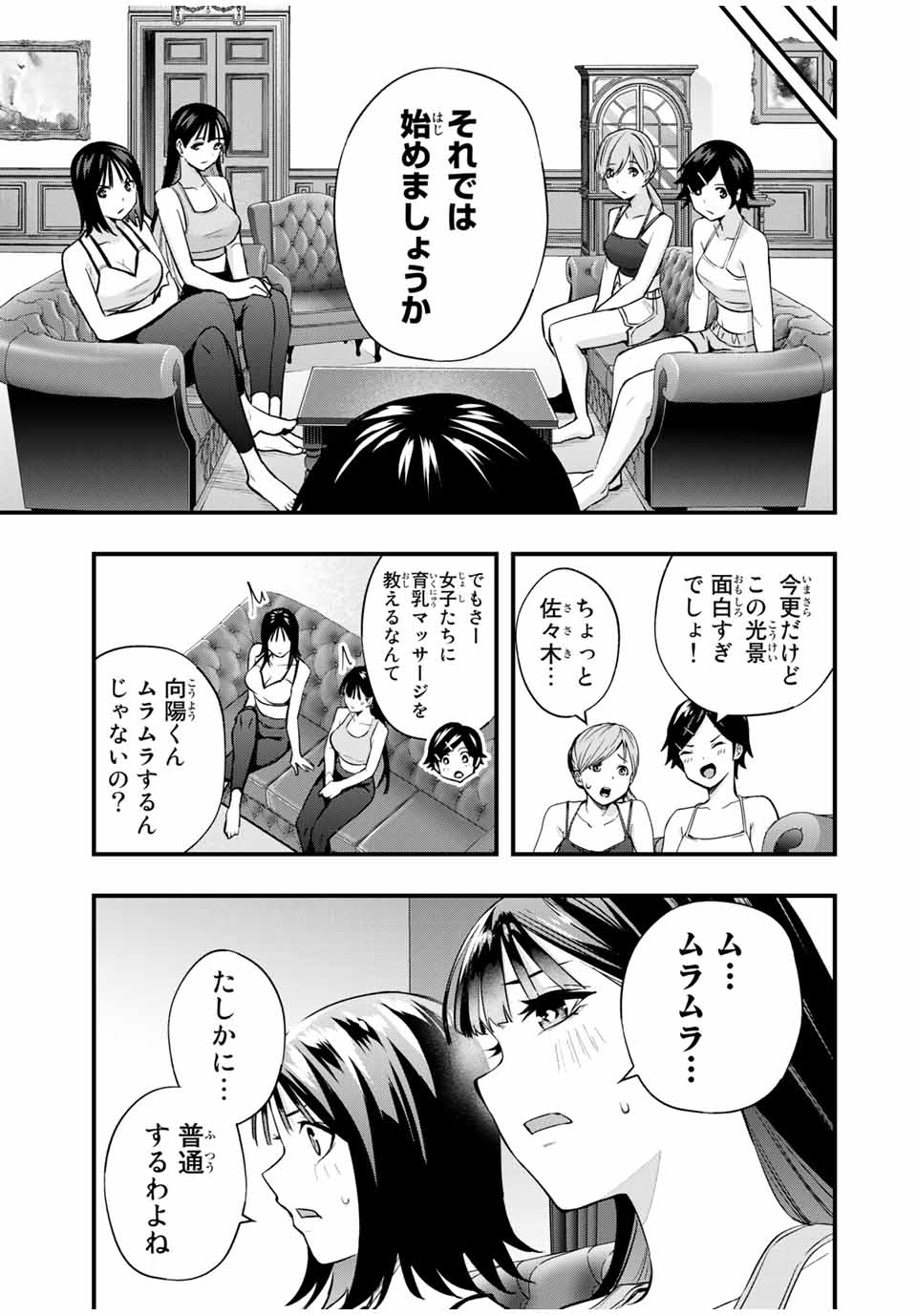 Don't Touch Kotesashi! Chap 20 - Next Chap 21