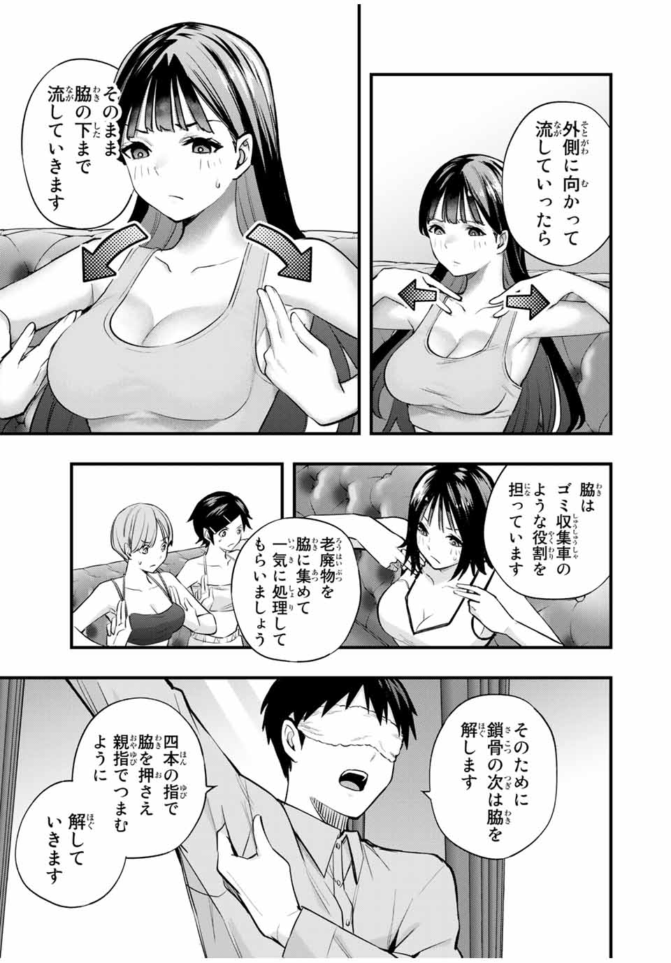 Don't Touch Kotesashi! Chap 20 - Next Chap 21