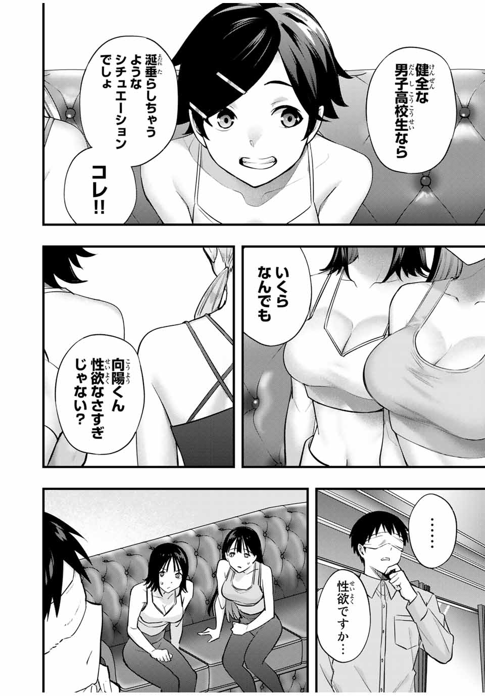 Don't Touch Kotesashi! Chap 20 - Next Chap 21