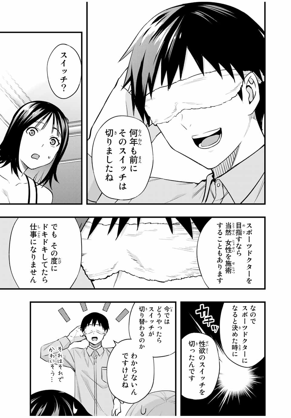 Don't Touch Kotesashi! Chap 20 - Next Chap 21