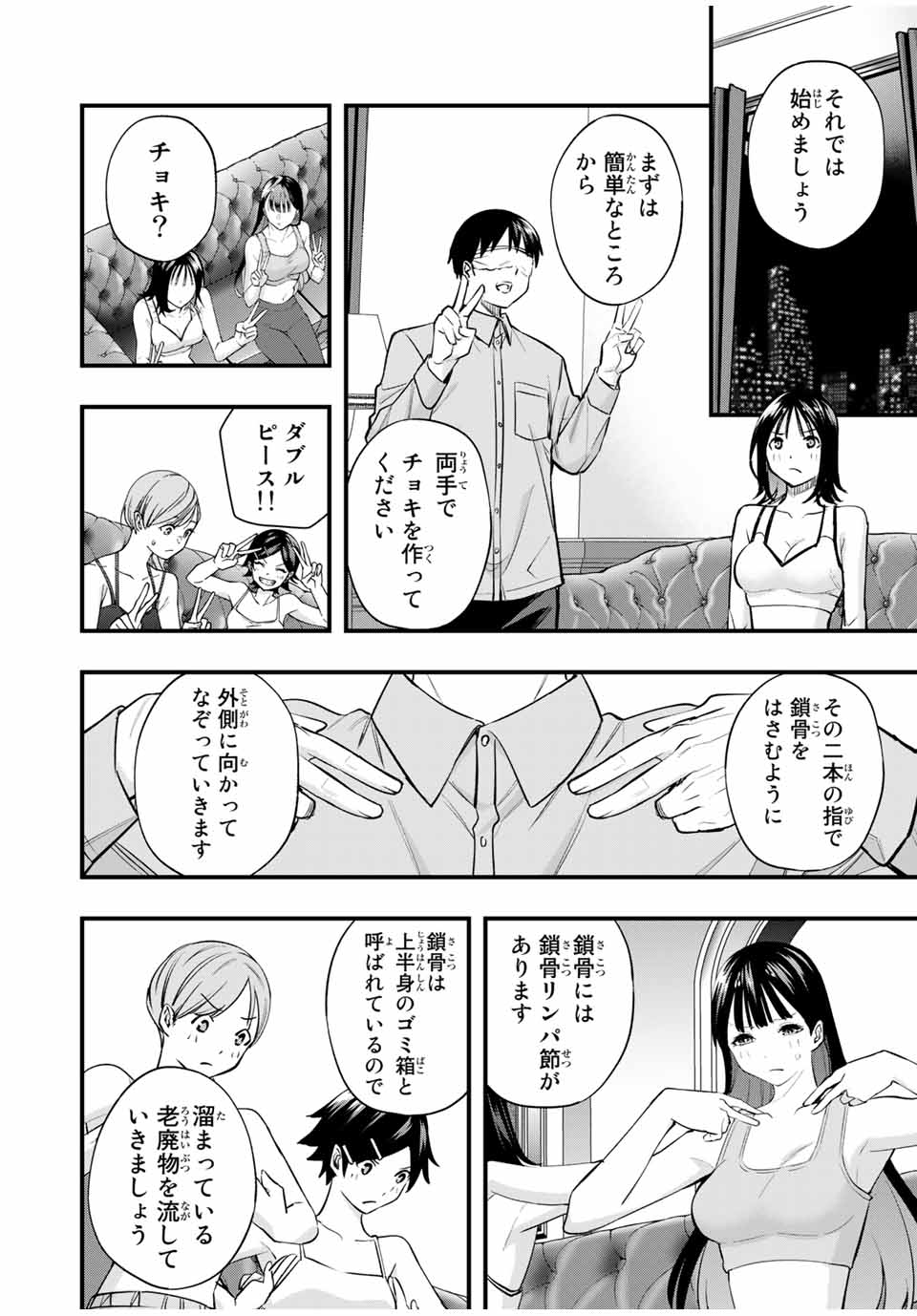 Don't Touch Kotesashi! Chap 20 - Next Chap 21
