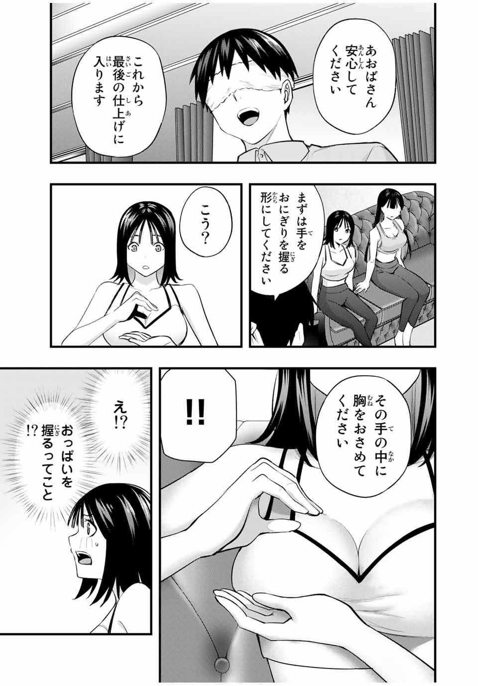 Don't Touch Kotesashi! Chap 20 - Next Chap 21