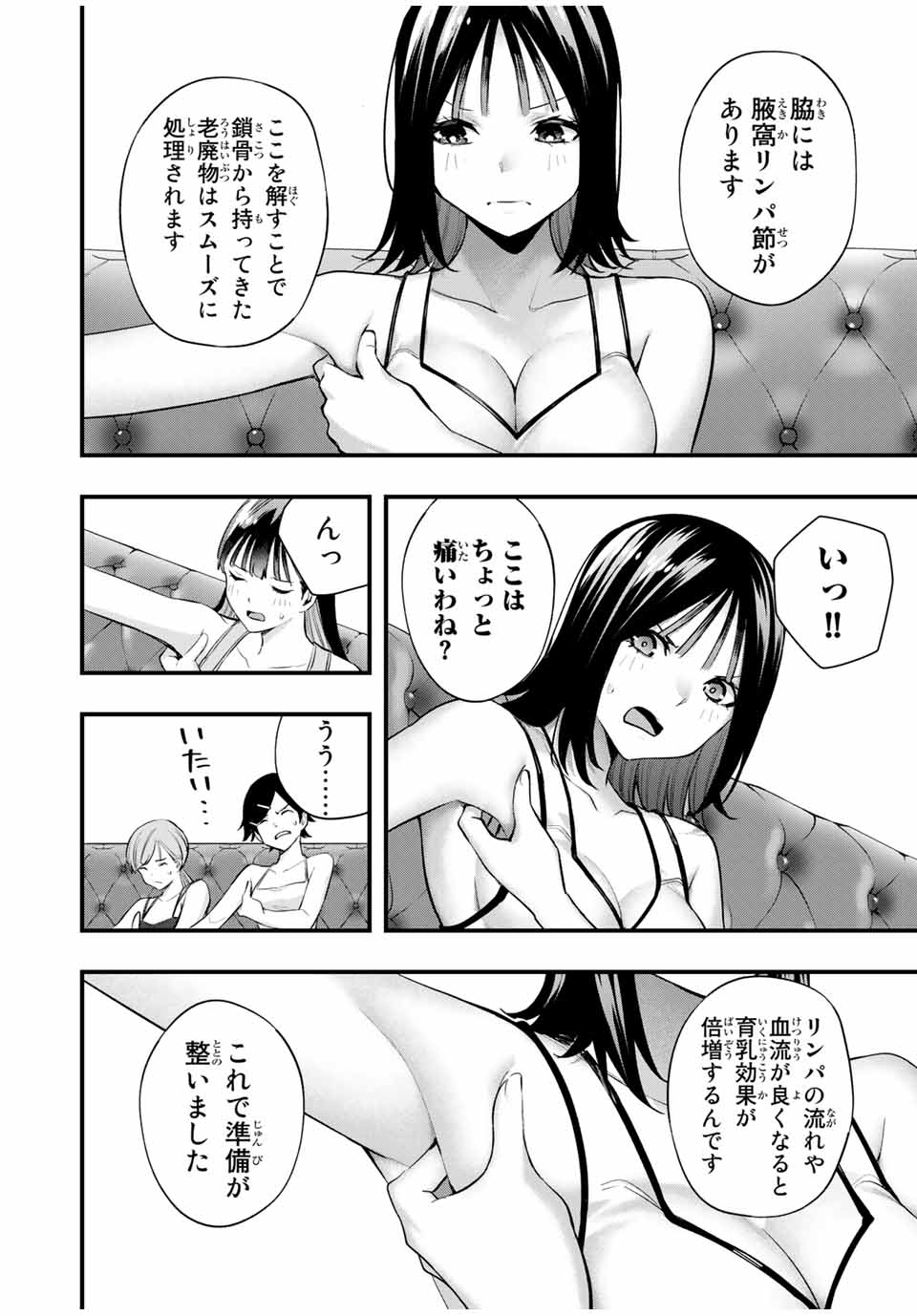 Don't Touch Kotesashi! Chap 20 - Next Chap 21