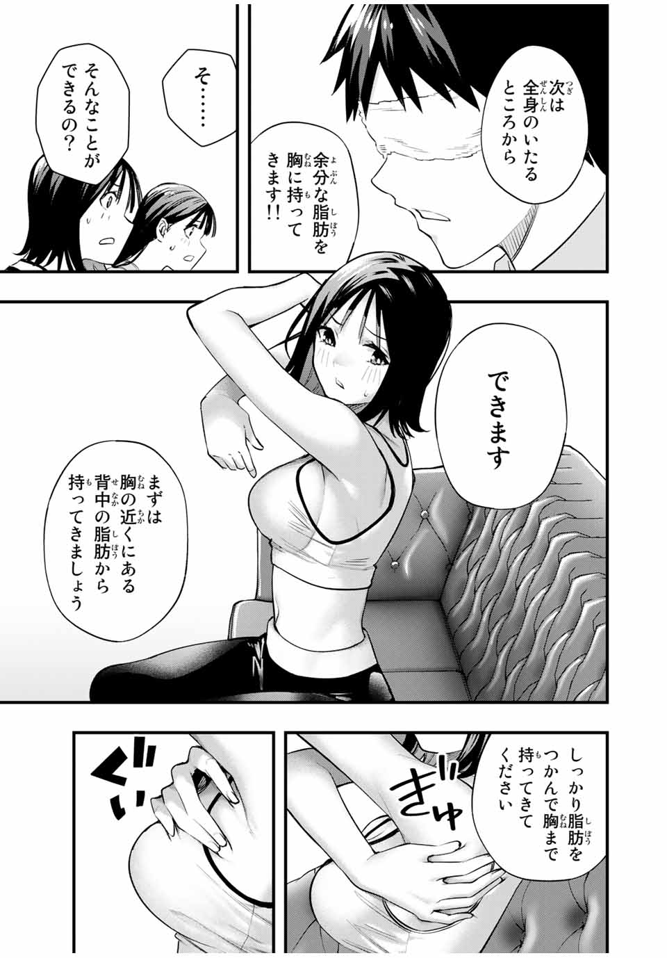 Don't Touch Kotesashi! Chap 20 - Next Chap 21
