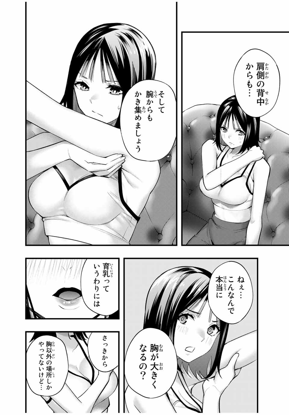 Don't Touch Kotesashi! Chap 20 - Next Chap 21