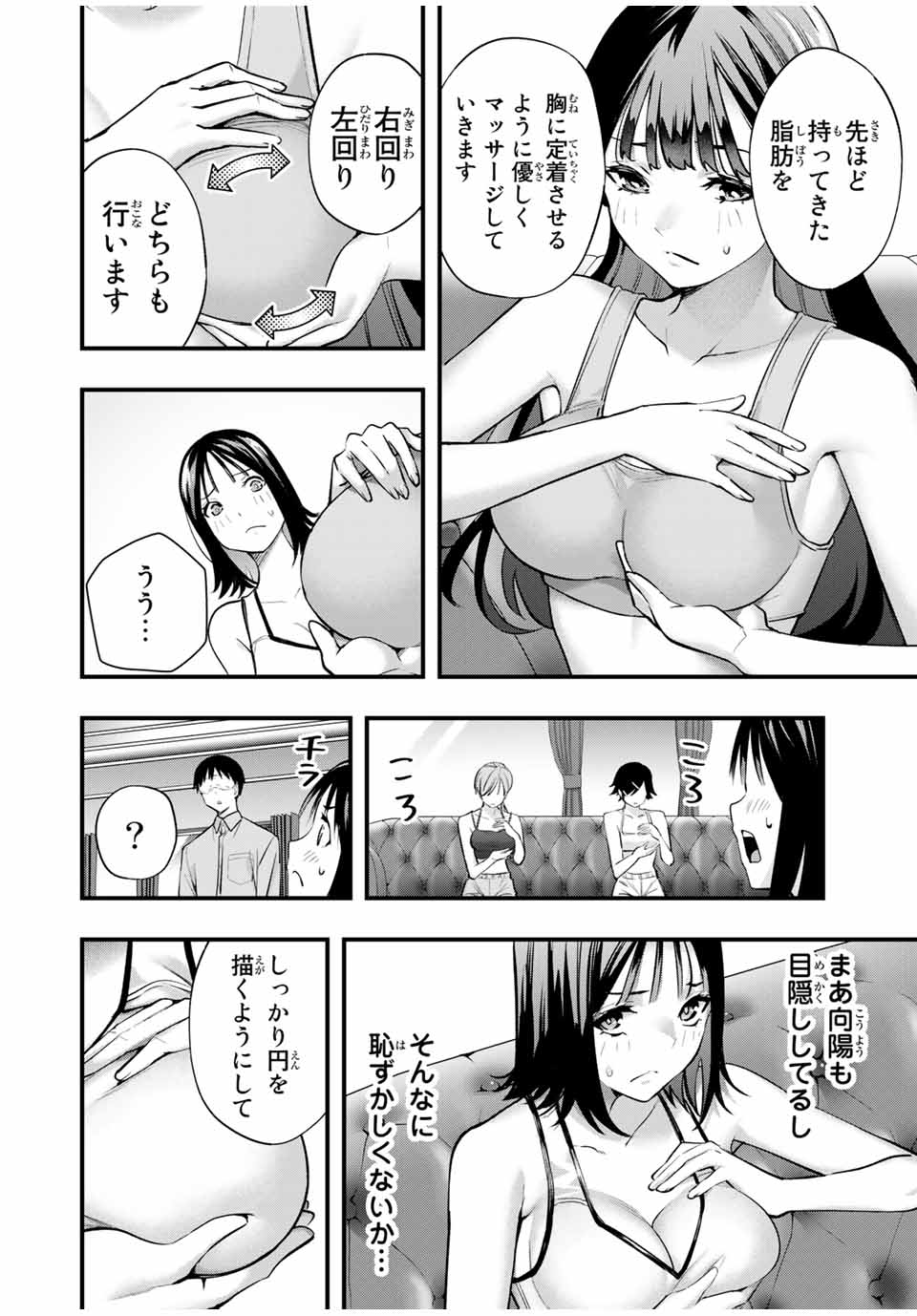Don't Touch Kotesashi! Chap 20 - Next Chap 21