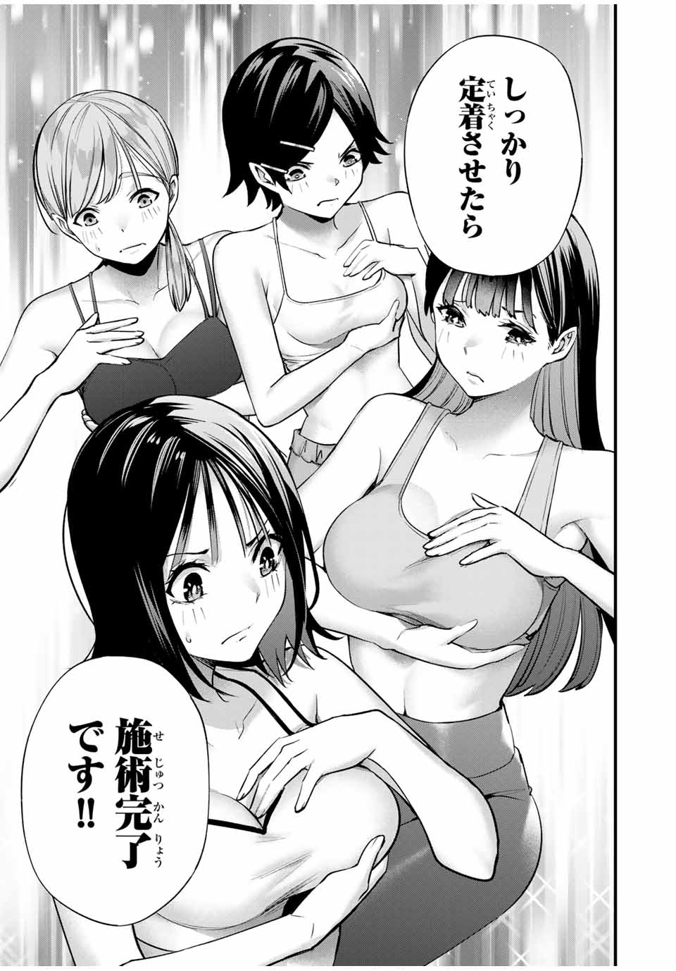 Don't Touch Kotesashi! Chap 20 - Next Chap 21
