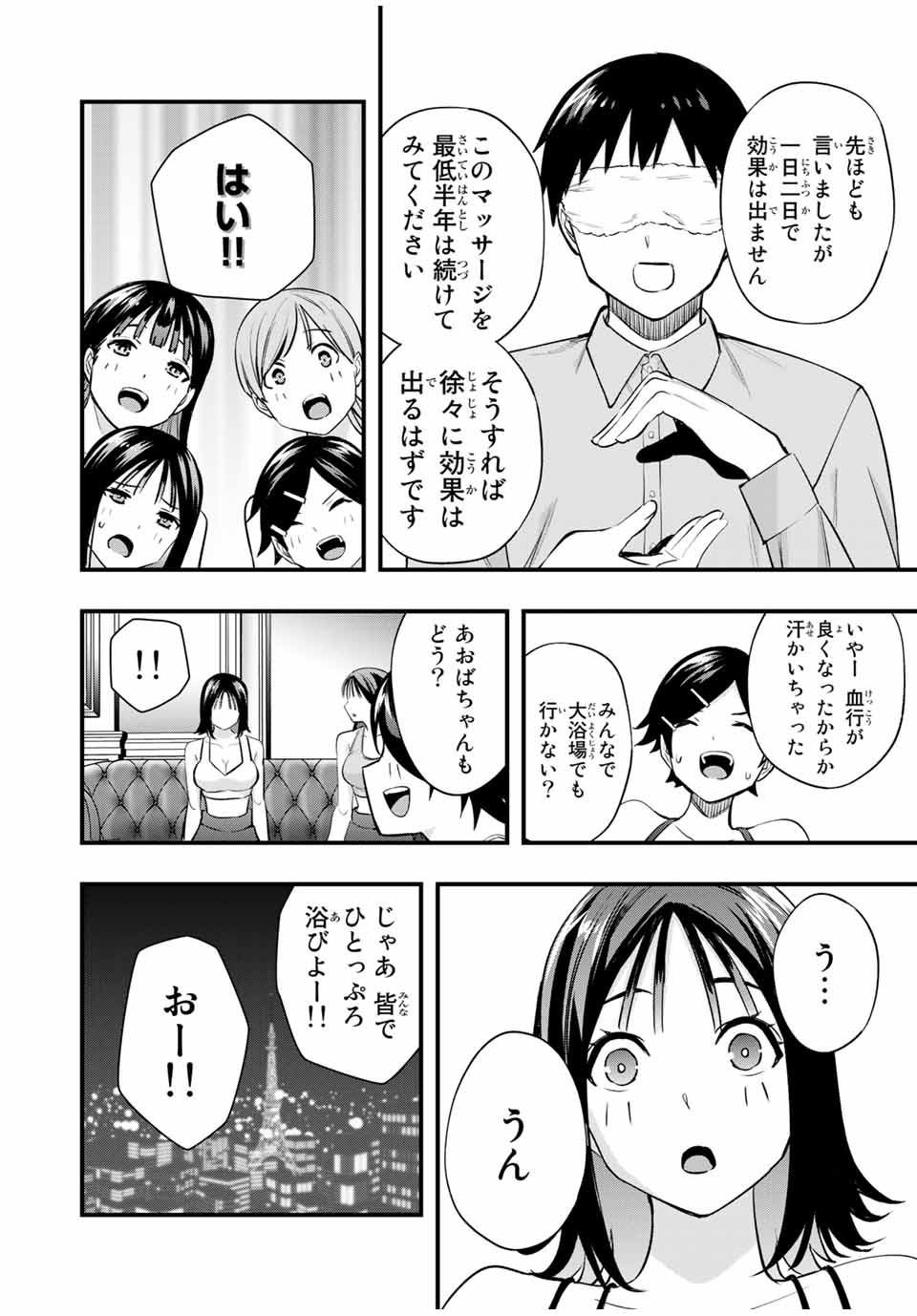 Don't Touch Kotesashi! Chap 20 - Next Chap 21