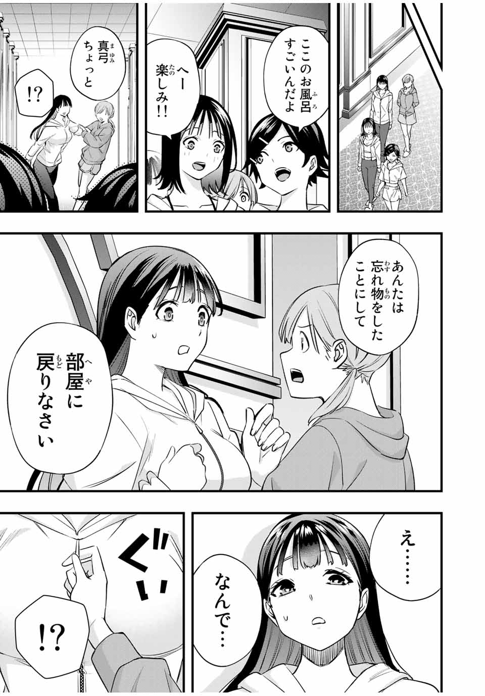Don't Touch Kotesashi! Chap 20 - Next Chap 21