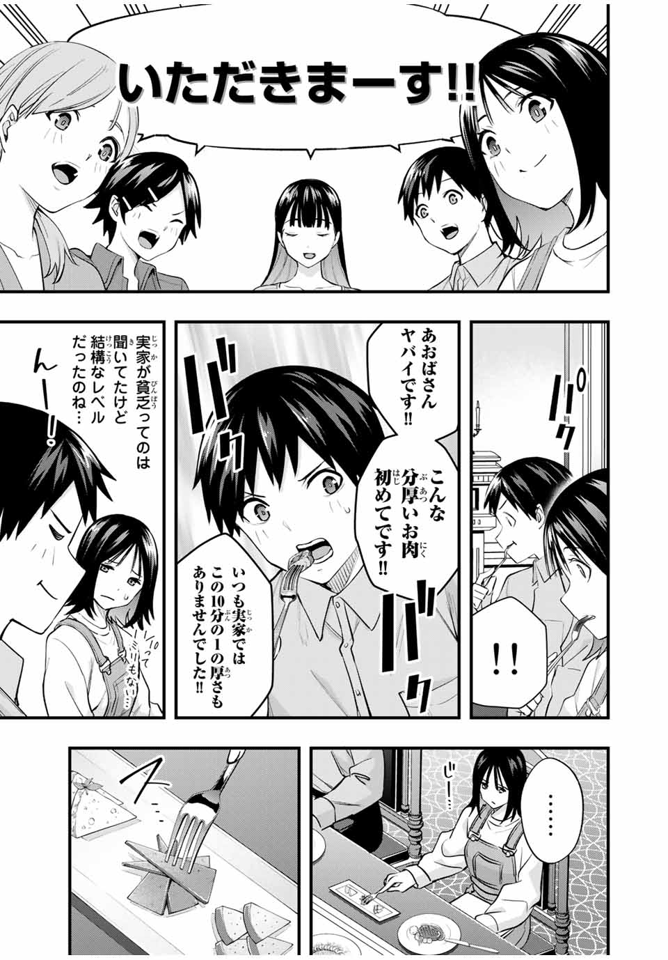 Don't Touch Kotesashi! Chap 20 - Next Chap 21