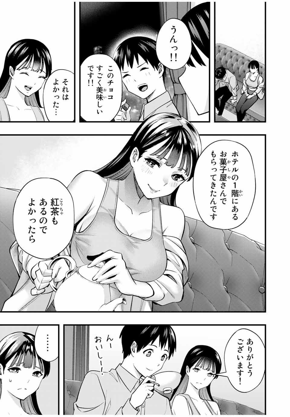 Don't Touch Kotesashi! Chap 21 - Next Chap 22