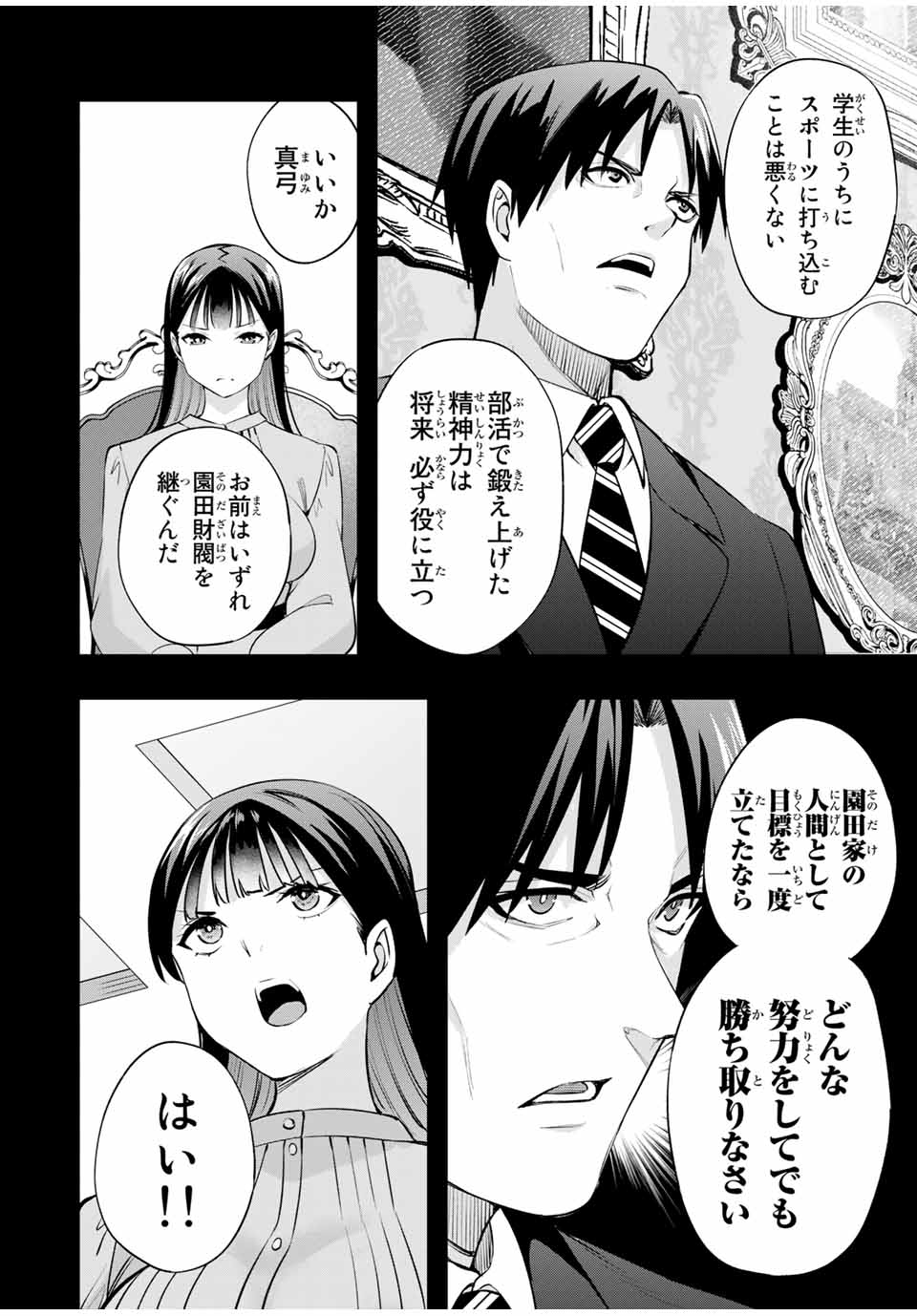 Don't Touch Kotesashi! Chap 21 - Next Chap 22