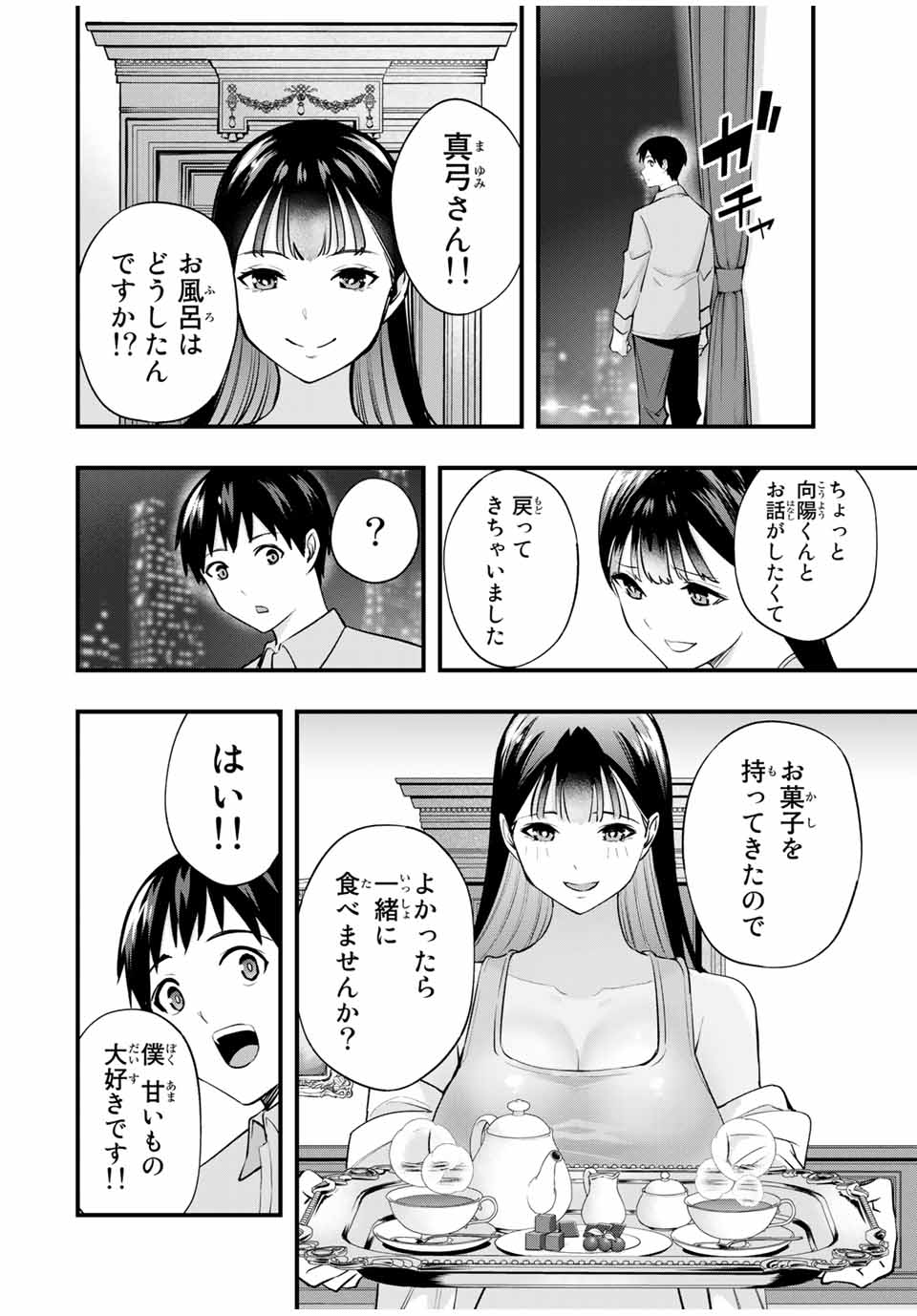 Don't Touch Kotesashi! Chap 21 - Next Chap 22