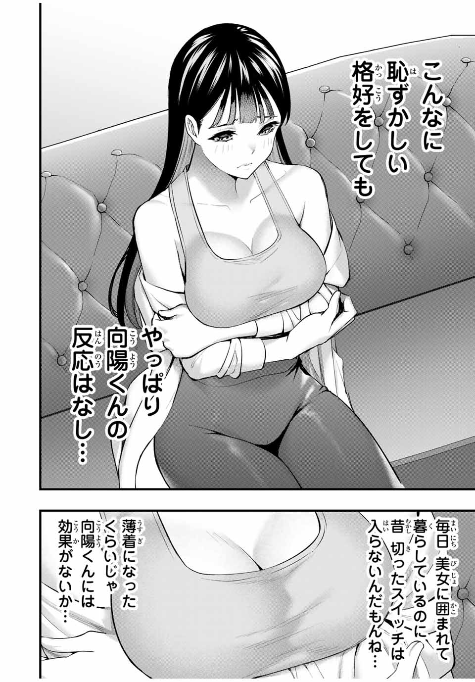 Don't Touch Kotesashi! Chap 21 - Next Chap 22