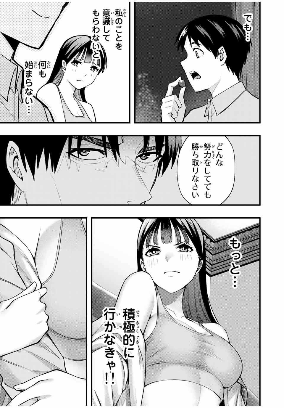 Don't Touch Kotesashi! Chap 21 - Next Chap 22