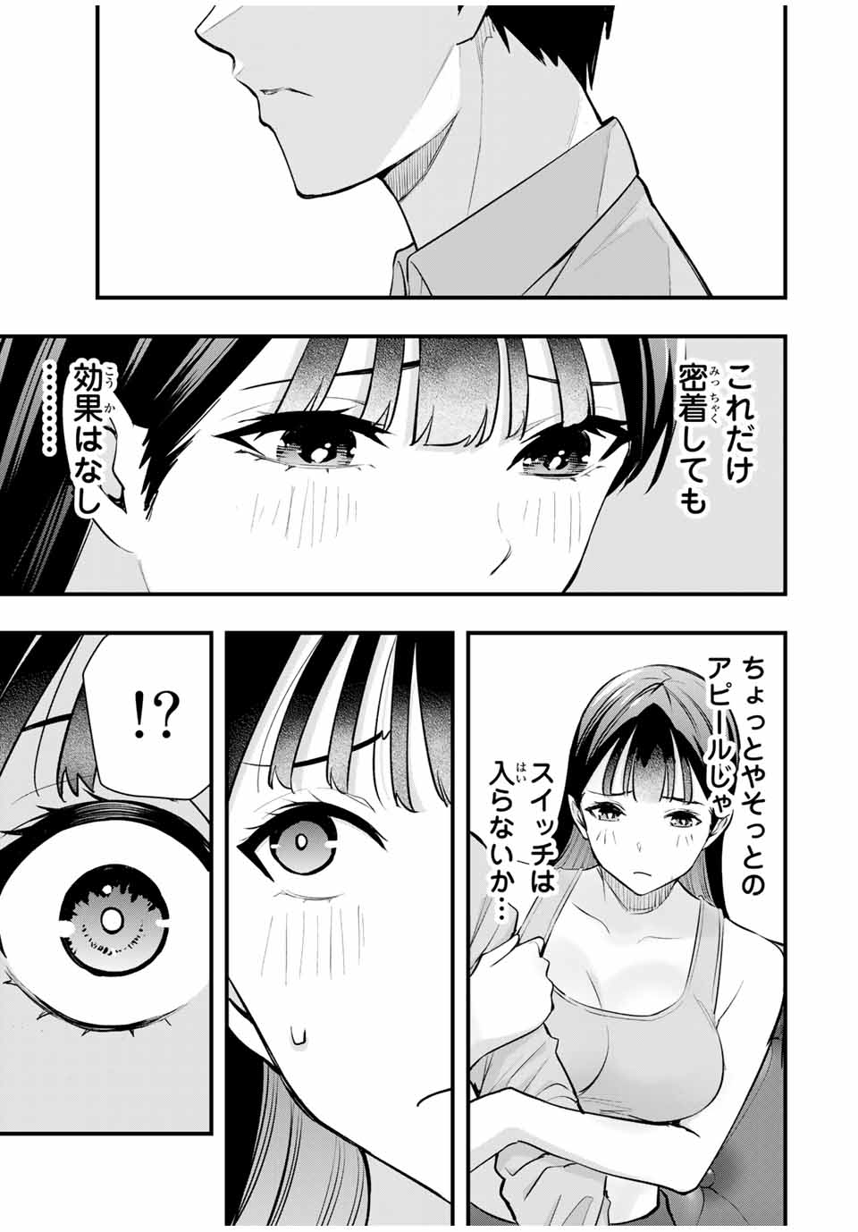 Don't Touch Kotesashi! Chap 21 - Next Chap 22